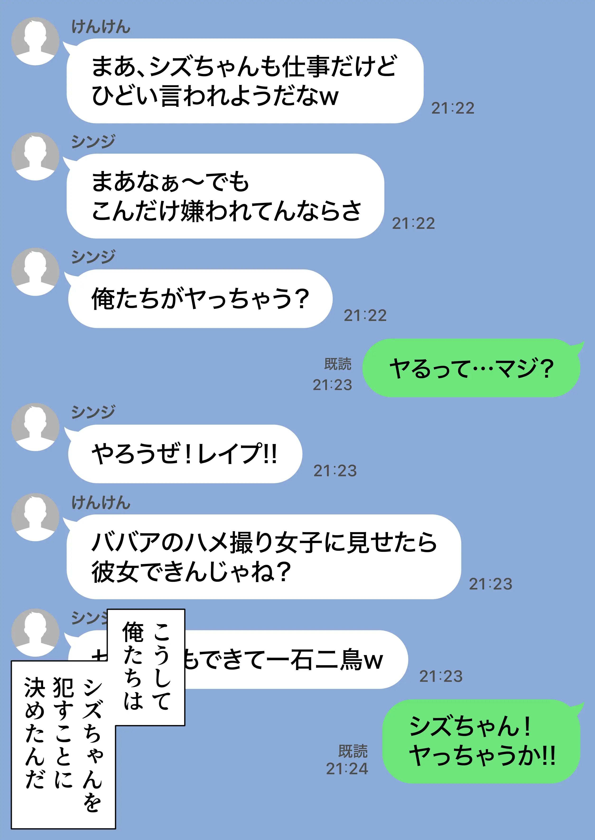 ジト目で地味な巨乳の担任を孕ませたい 担当科目:数学 バレー部顧問 独身 愛称:シズちゃん・ヤギT（30歳） - 023