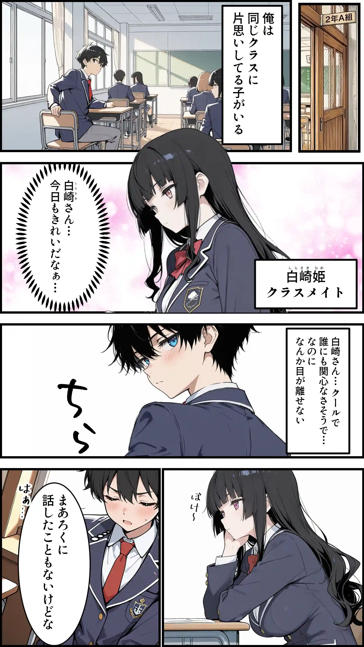 陰キャの俺がSSSランク優良精子保有者に選ばれたのでハーレム王になる話 〜いじめられっ子逆転劇〜 - 005