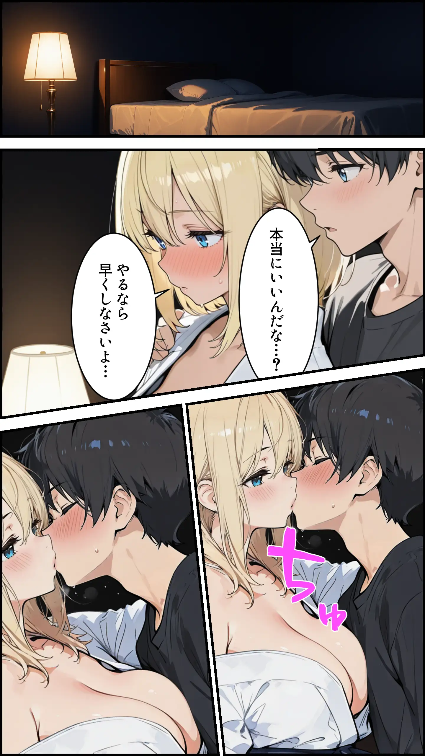 陰キャの俺がSSSランク優良精子保有者に選ばれたのでハーレム王になる話 〜いじめられっ子逆転劇〜 - 017