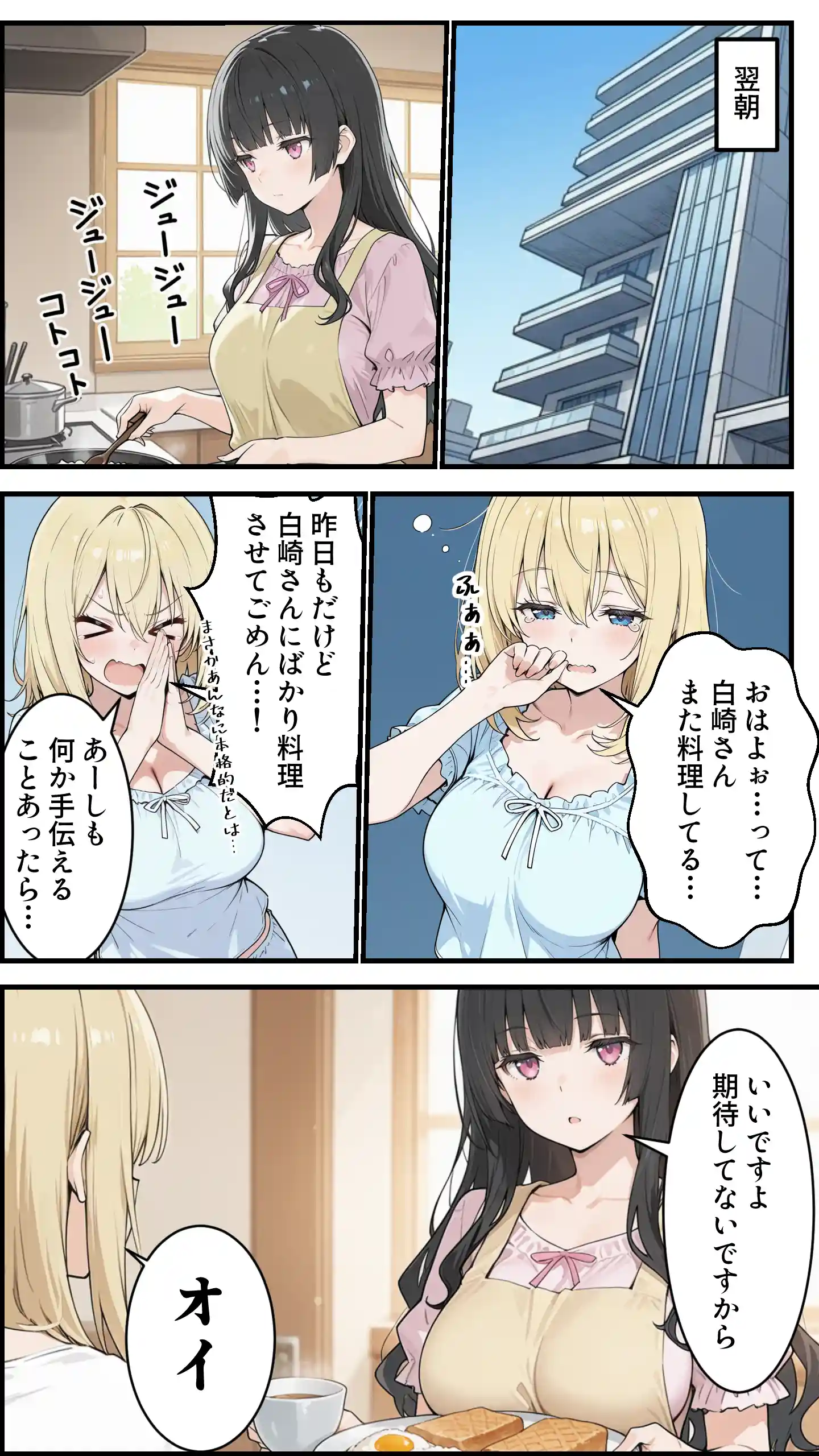 陰キャの俺がSSSランク優良精子保有者に選ばれたのでハーレム王になる話 〜いじめられっ子逆転劇〜 - 027