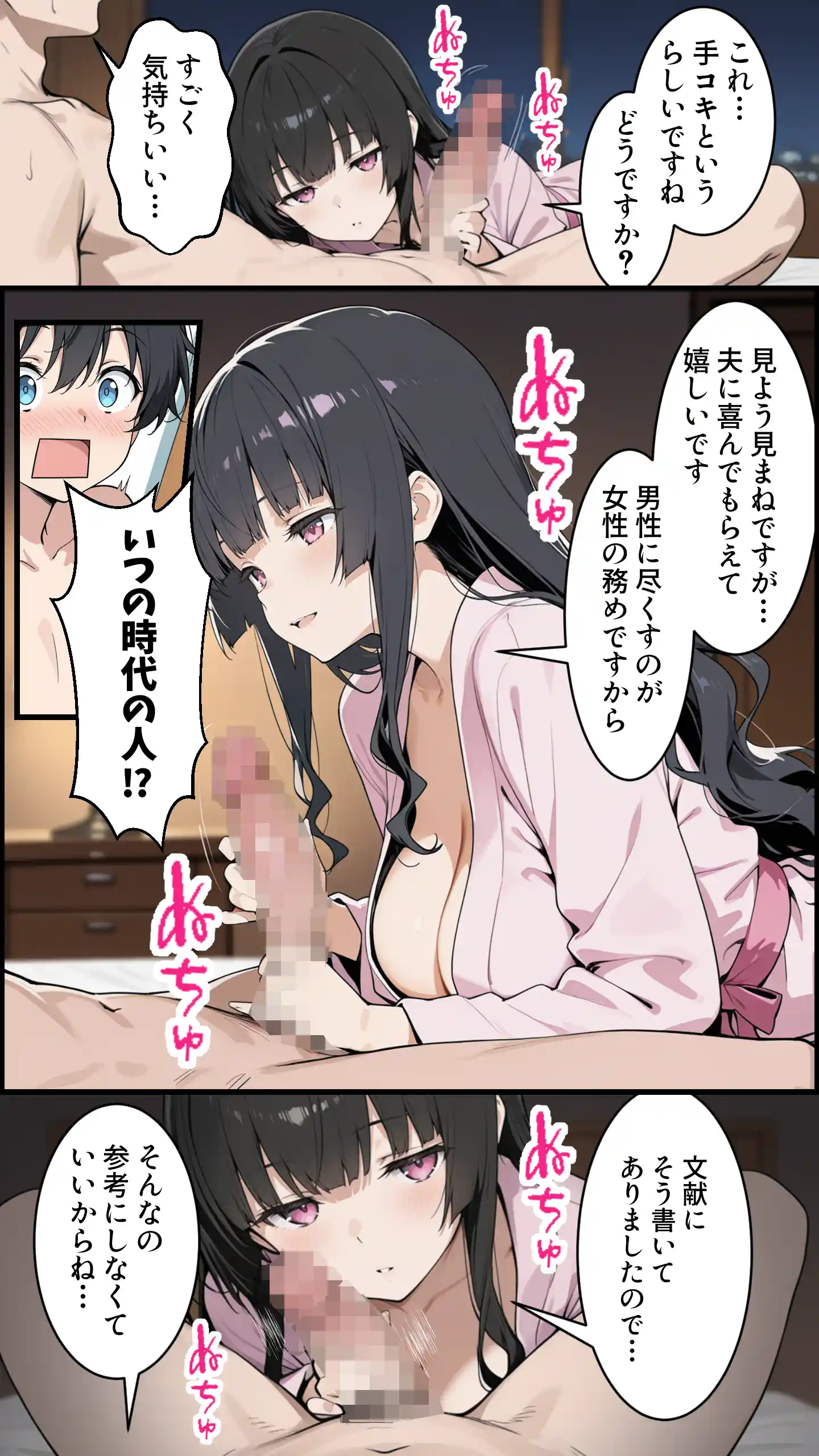 陰キャの俺がSSSランク優良精子保有者に選ばれたのでハーレム王になる話 〜いじめられっ子逆転劇〜 - 042