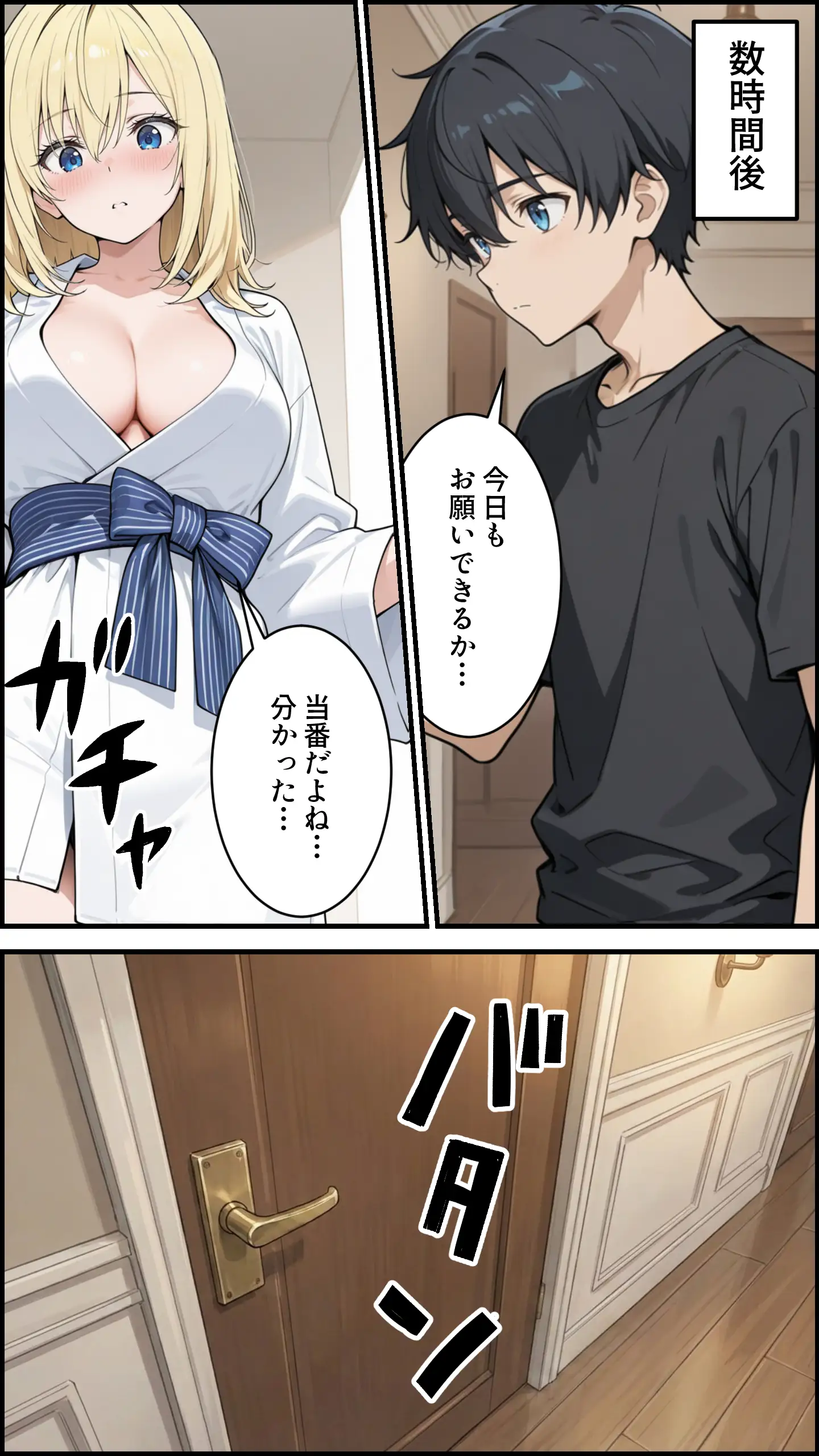 陰キャの俺がSSSランク優良精子保有者に選ばれたのでハーレム王になる話 〜いじめられっ子逆転劇〜 - 055