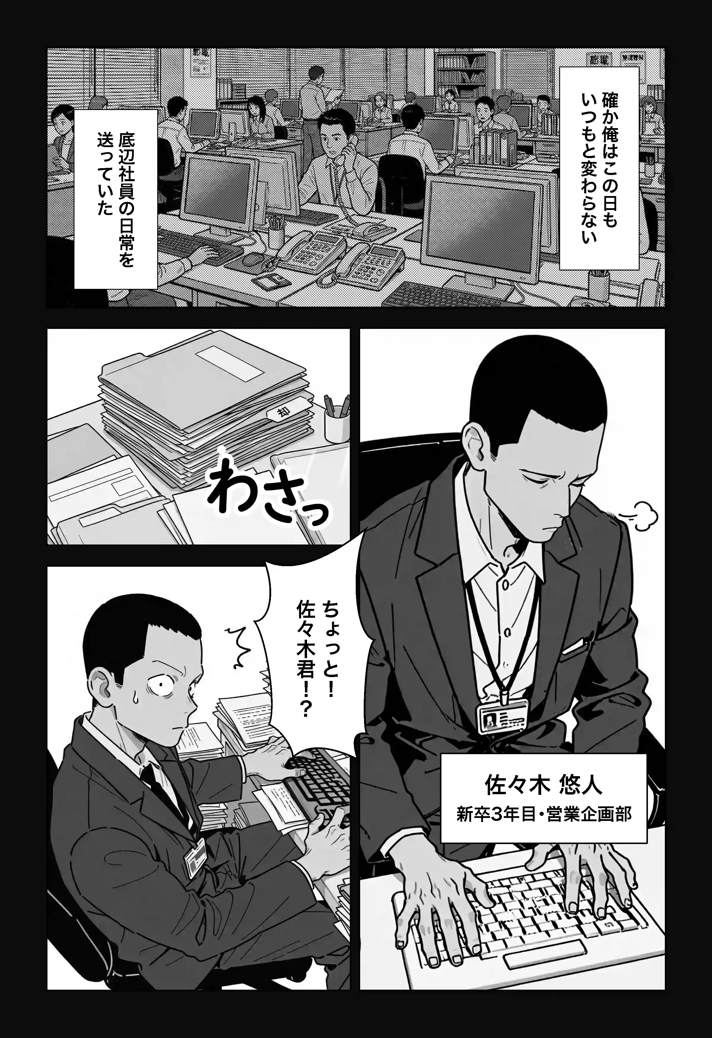 ◯◯しないと出れない部屋でパワハラ同期とアルハラ上司を性奴●にした物語 - 003