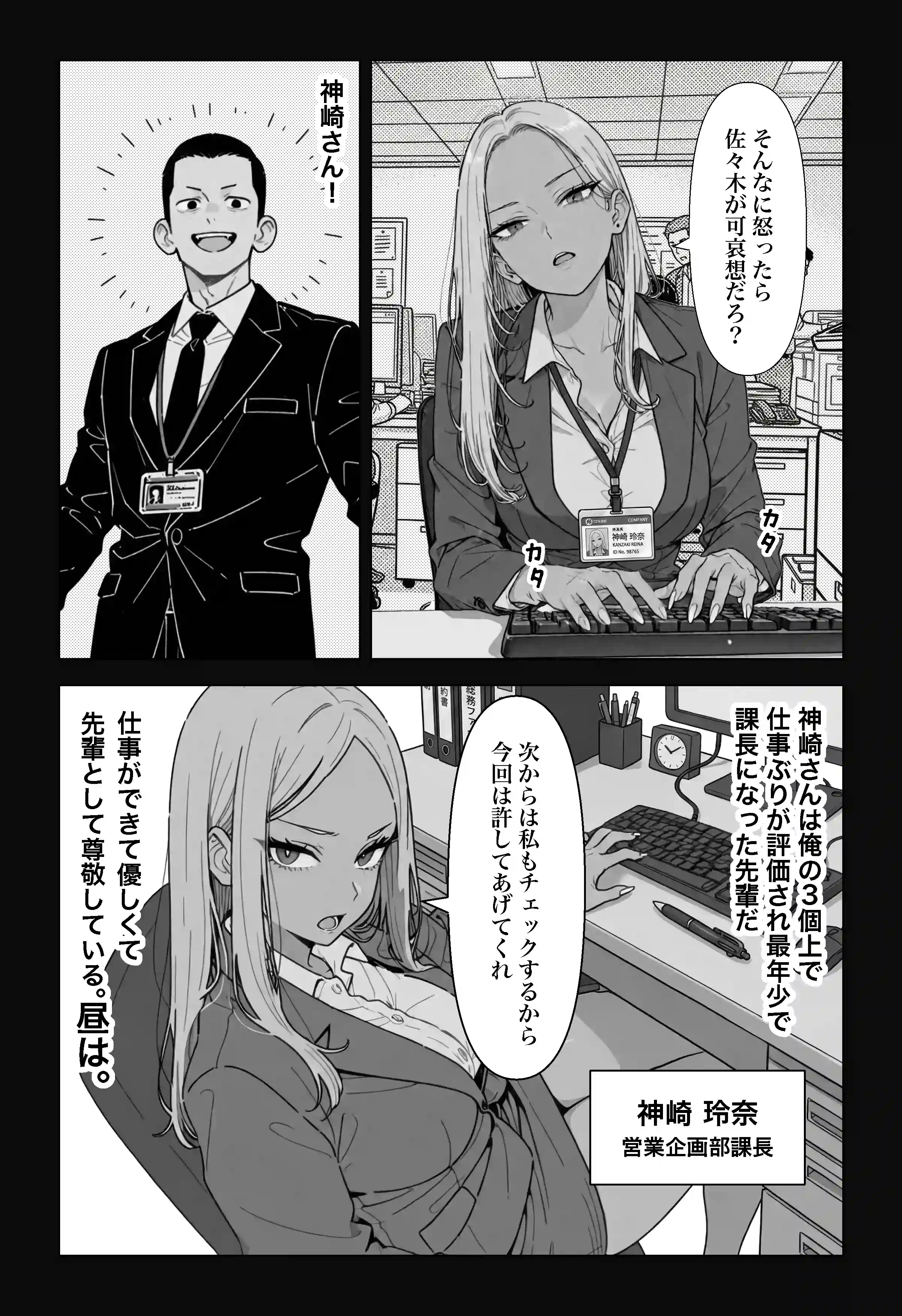 ◯◯しないと出れない部屋でパワハラ同期とアルハラ上司を性奴●にした物語 - 006