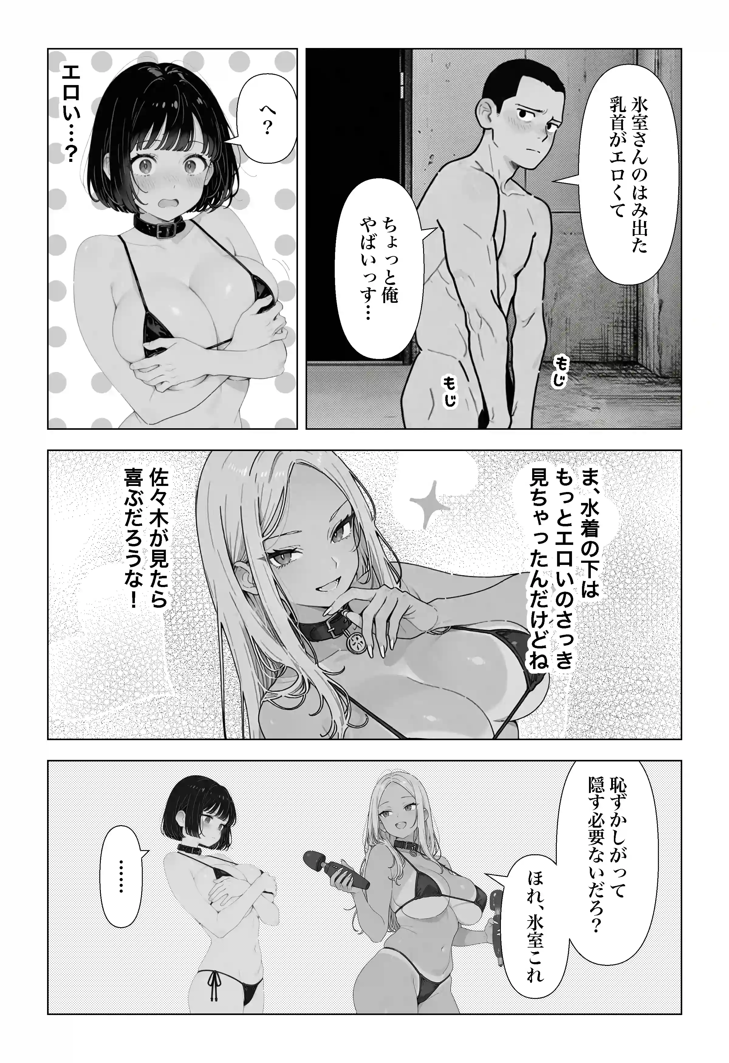 ◯◯しないと出れない部屋でパワハラ同期とアルハラ上司を性奴●にした物語 - 022