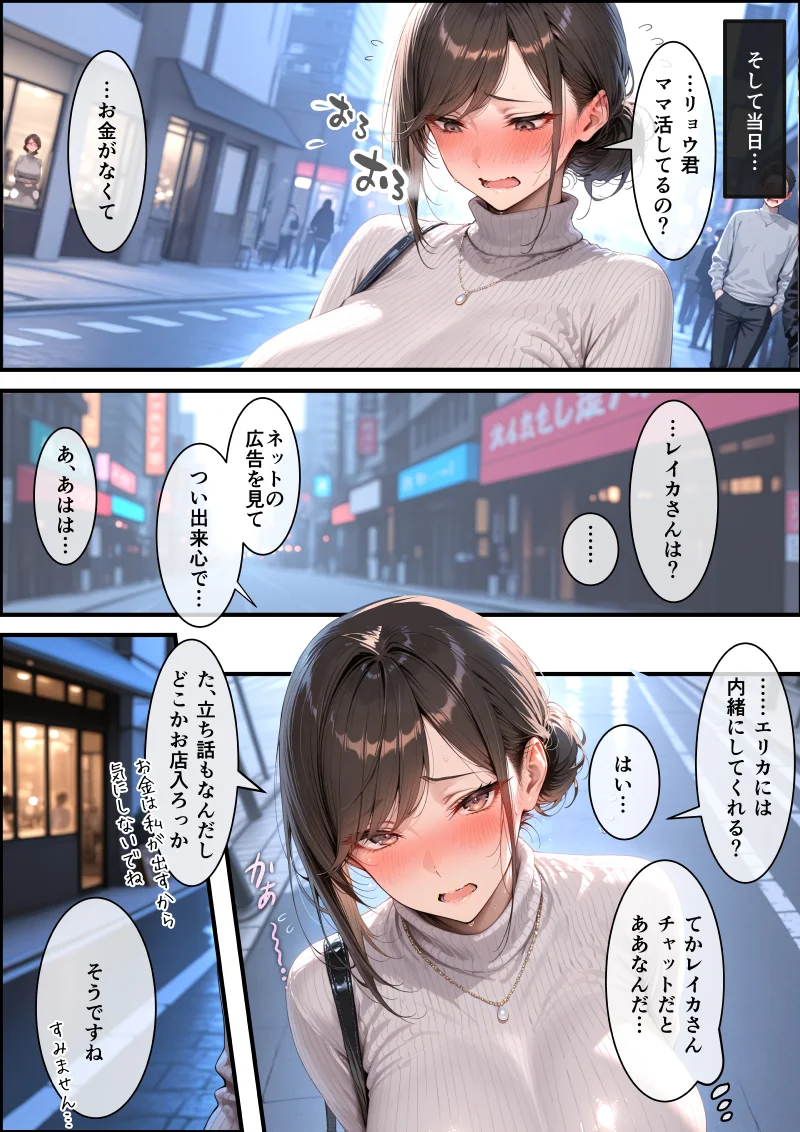 彼女の母親（38）にデカチン見せたら生ハメセックスする事になった話 - 013