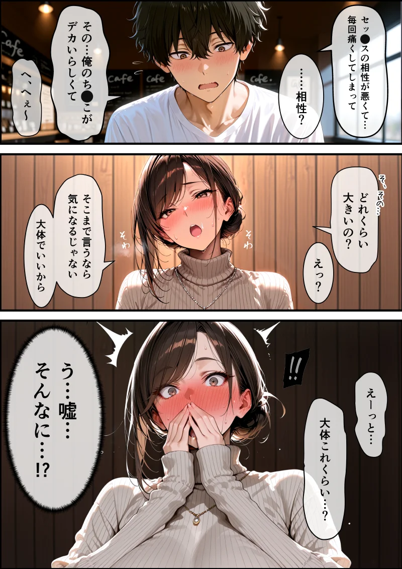 彼女の母親（38）にデカチン見せたら生ハメセックスする事になった話 - 015