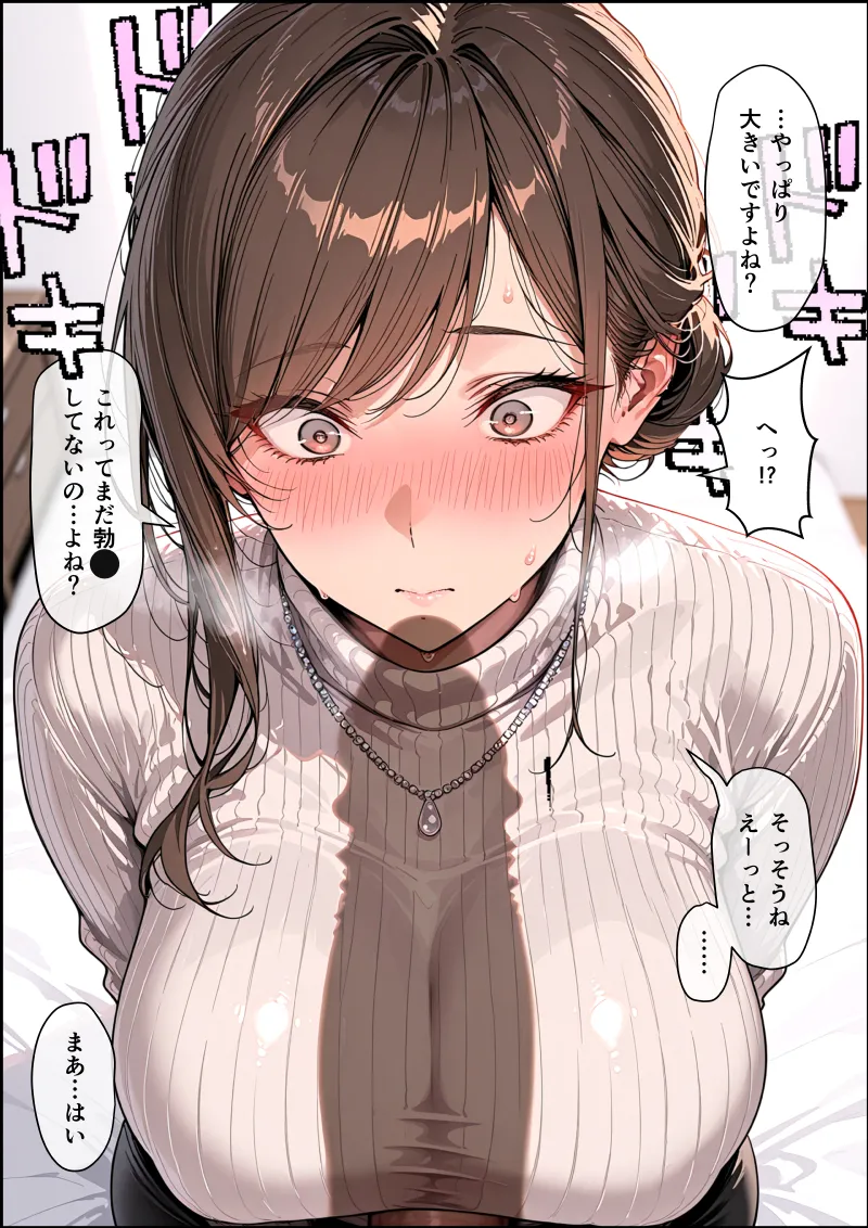 彼女の母親（38）にデカチン見せたら生ハメセックスする事になった話 - 024