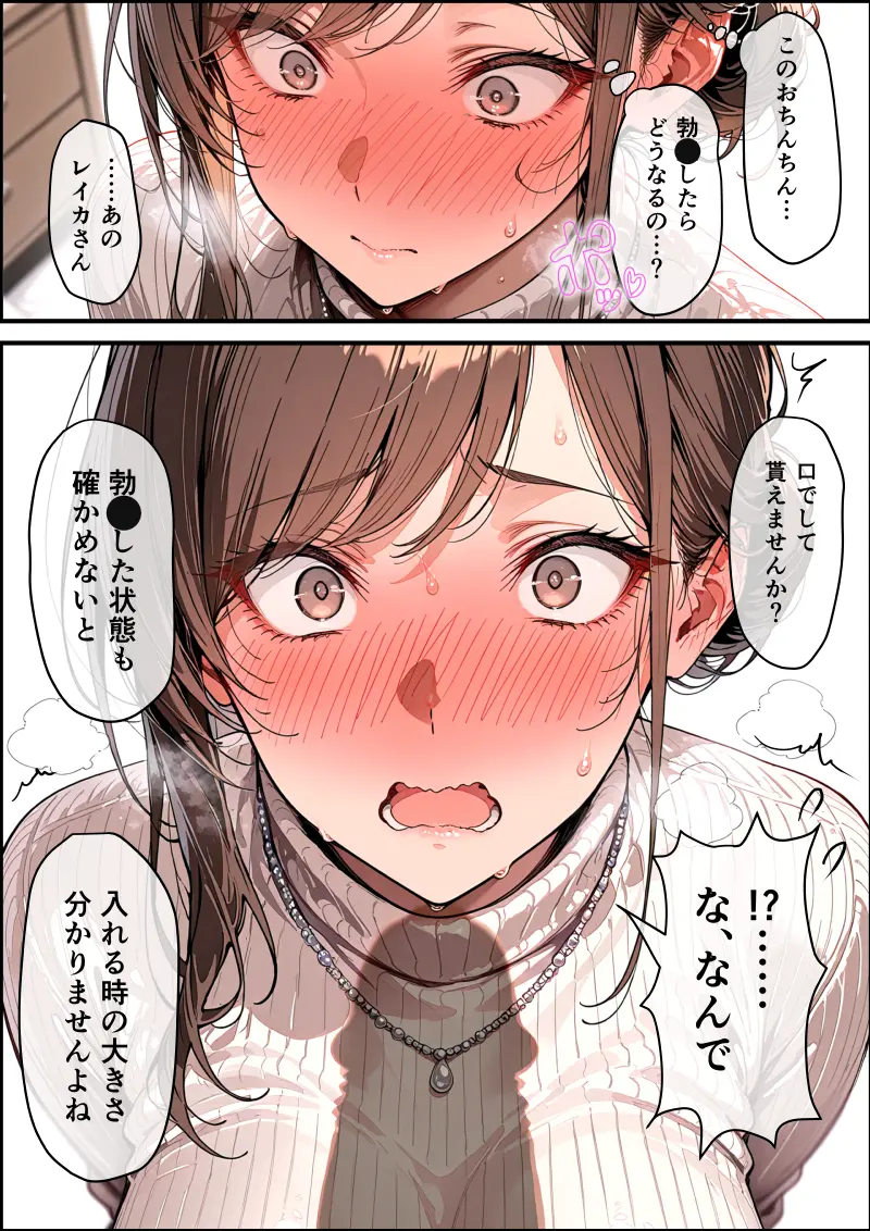 彼女の母親（38）にデカチン見せたら生ハメセックスする事になった話 - 025