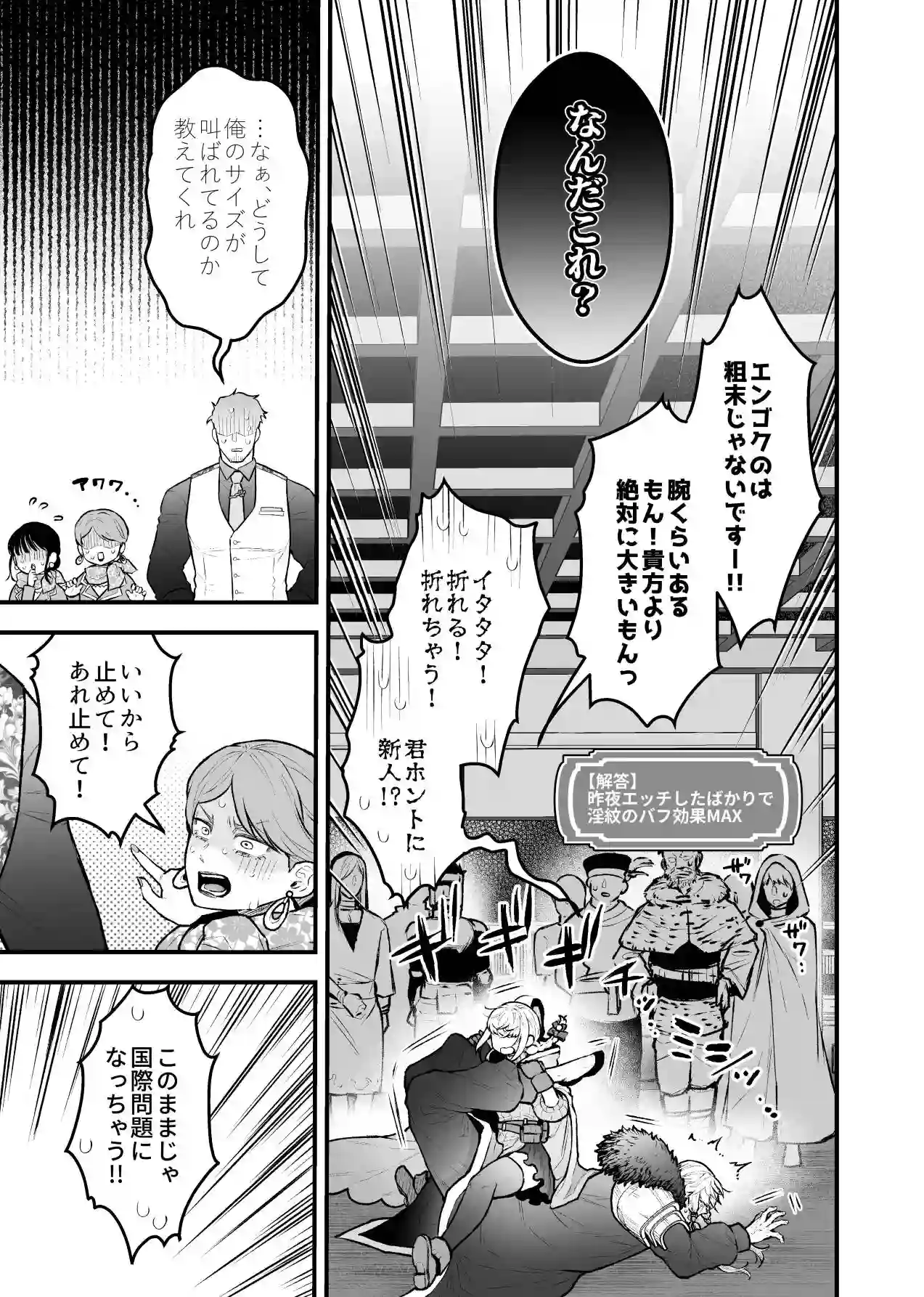 女勇者と魔王軍幹部2 - 017