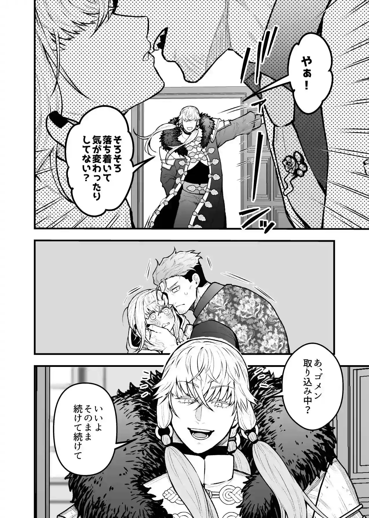 女勇者と魔王軍幹部2 - 024