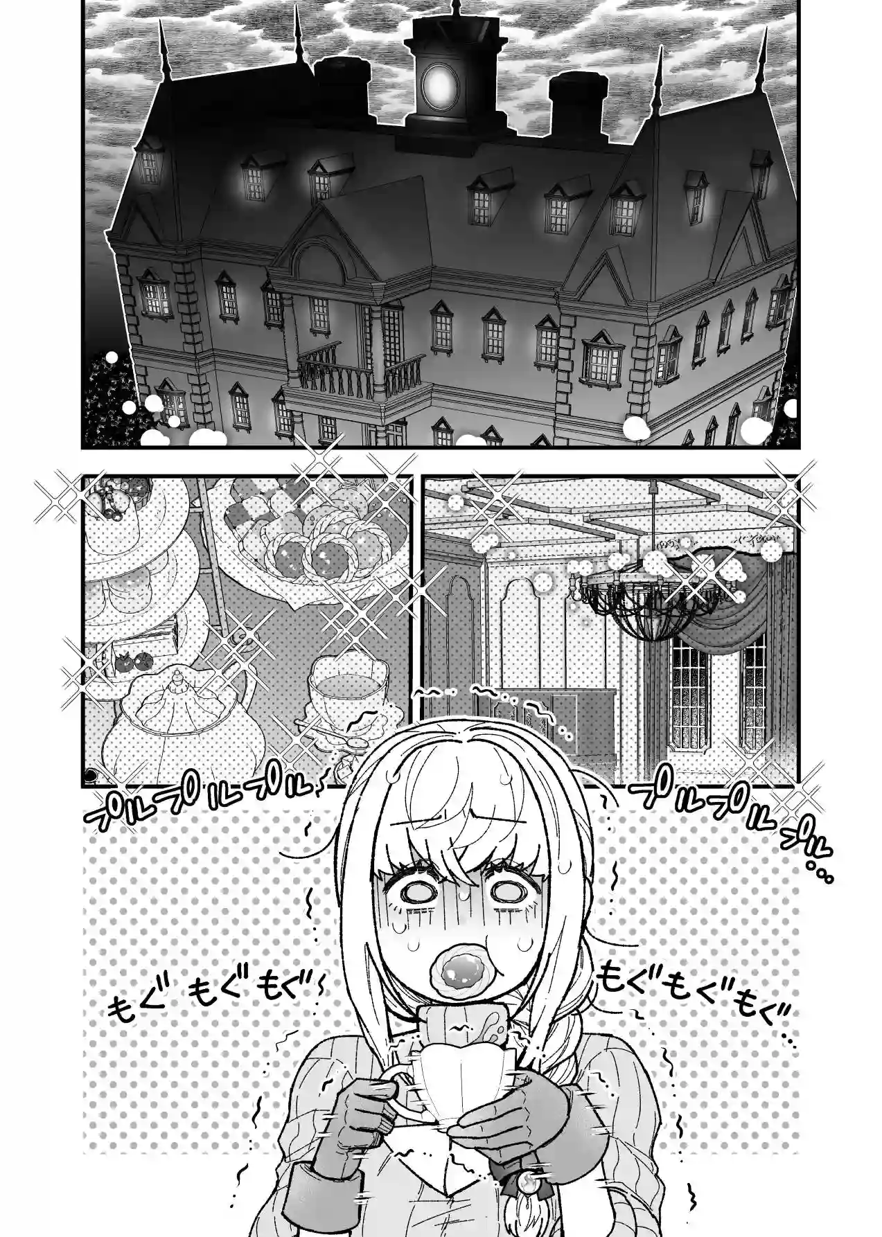 女勇者と魔王軍幹部2 - 030