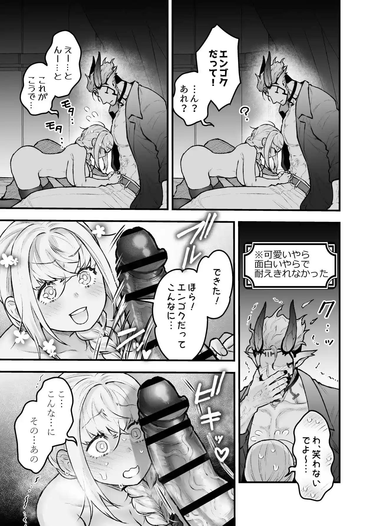 女勇者と魔王軍幹部2 - 039