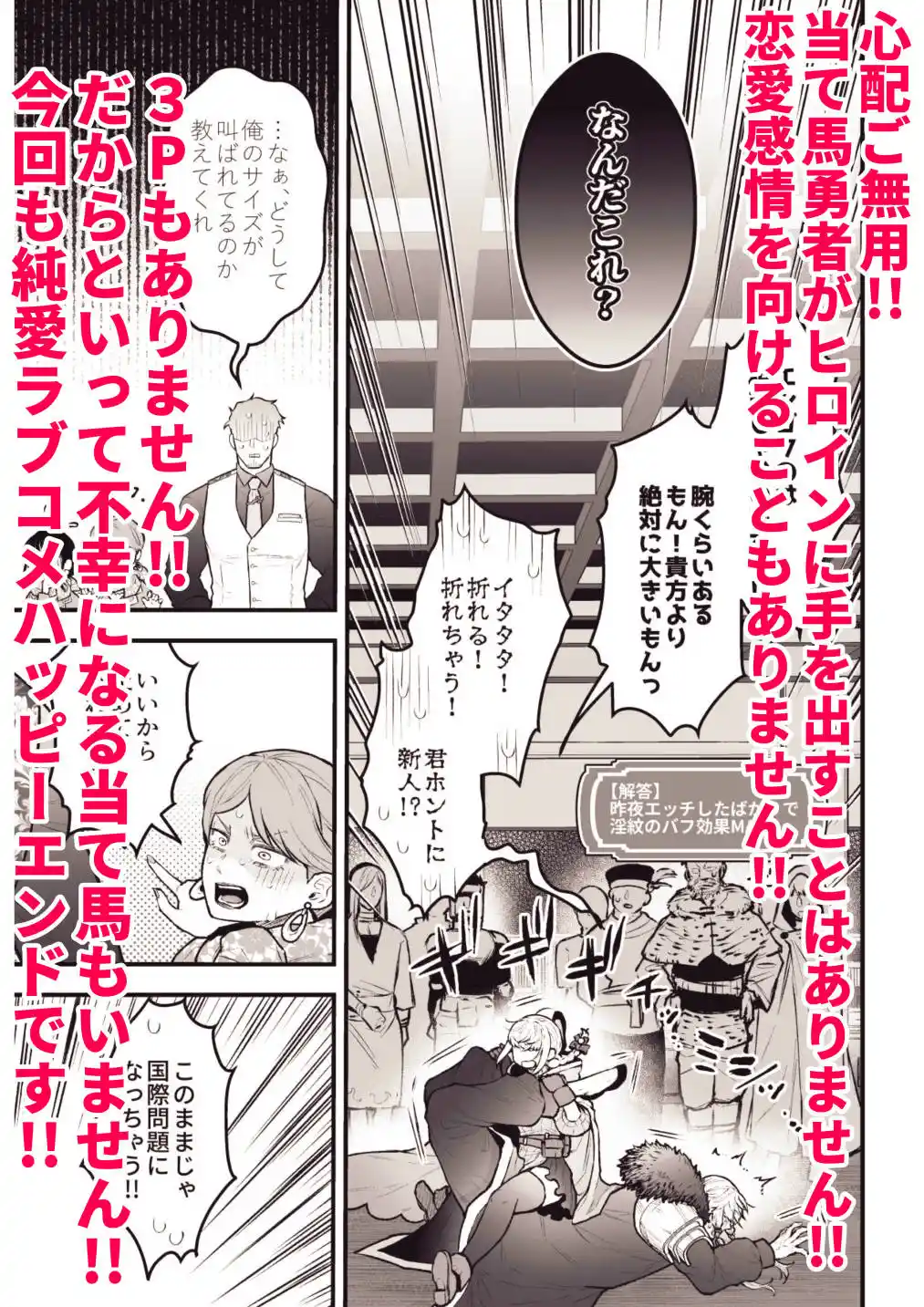 女勇者と魔王軍幹部2 - 062