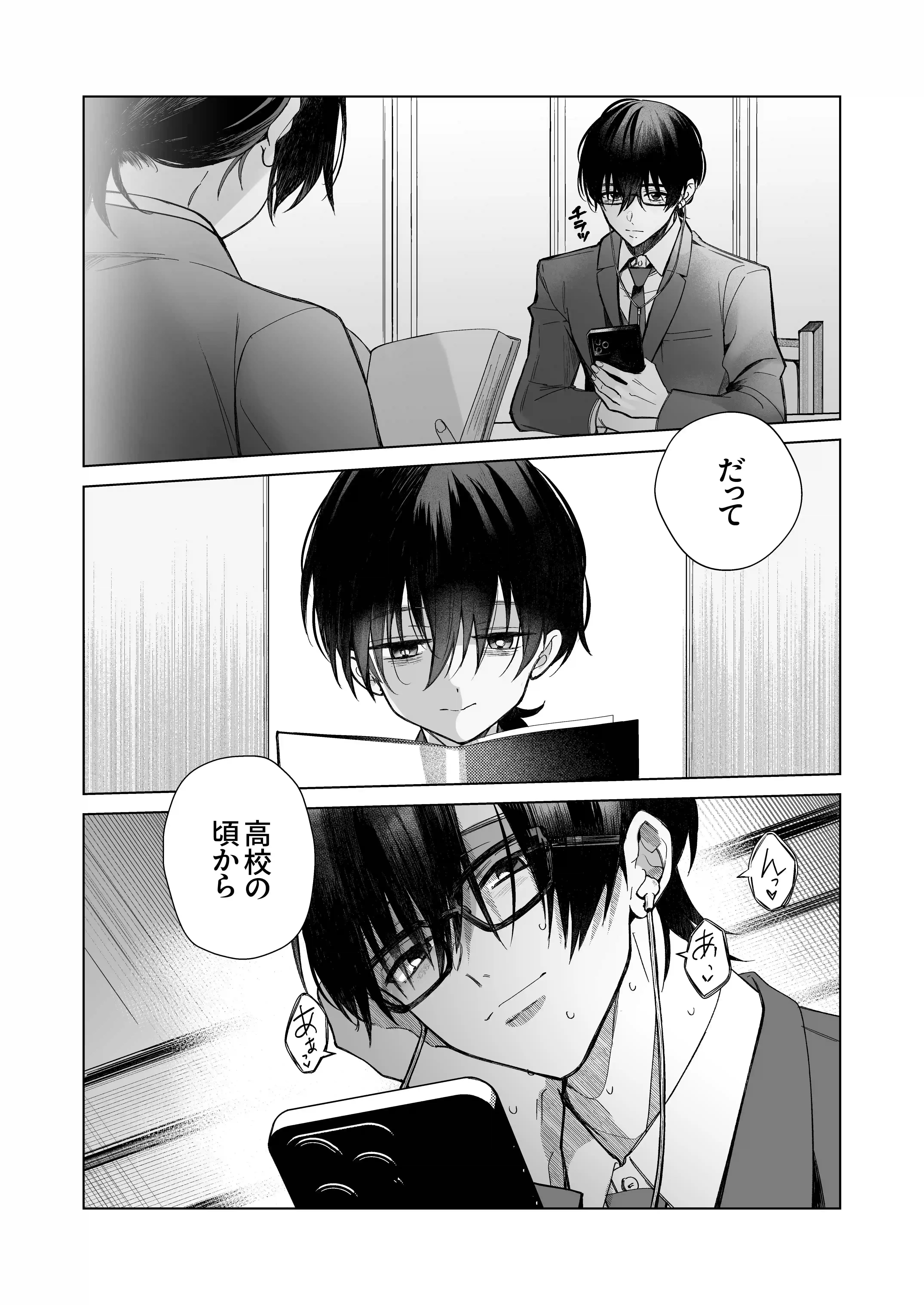 オホ声♡神配信者猫田みりんのはじめてのオフパコ 即ガチ恋編 - 031