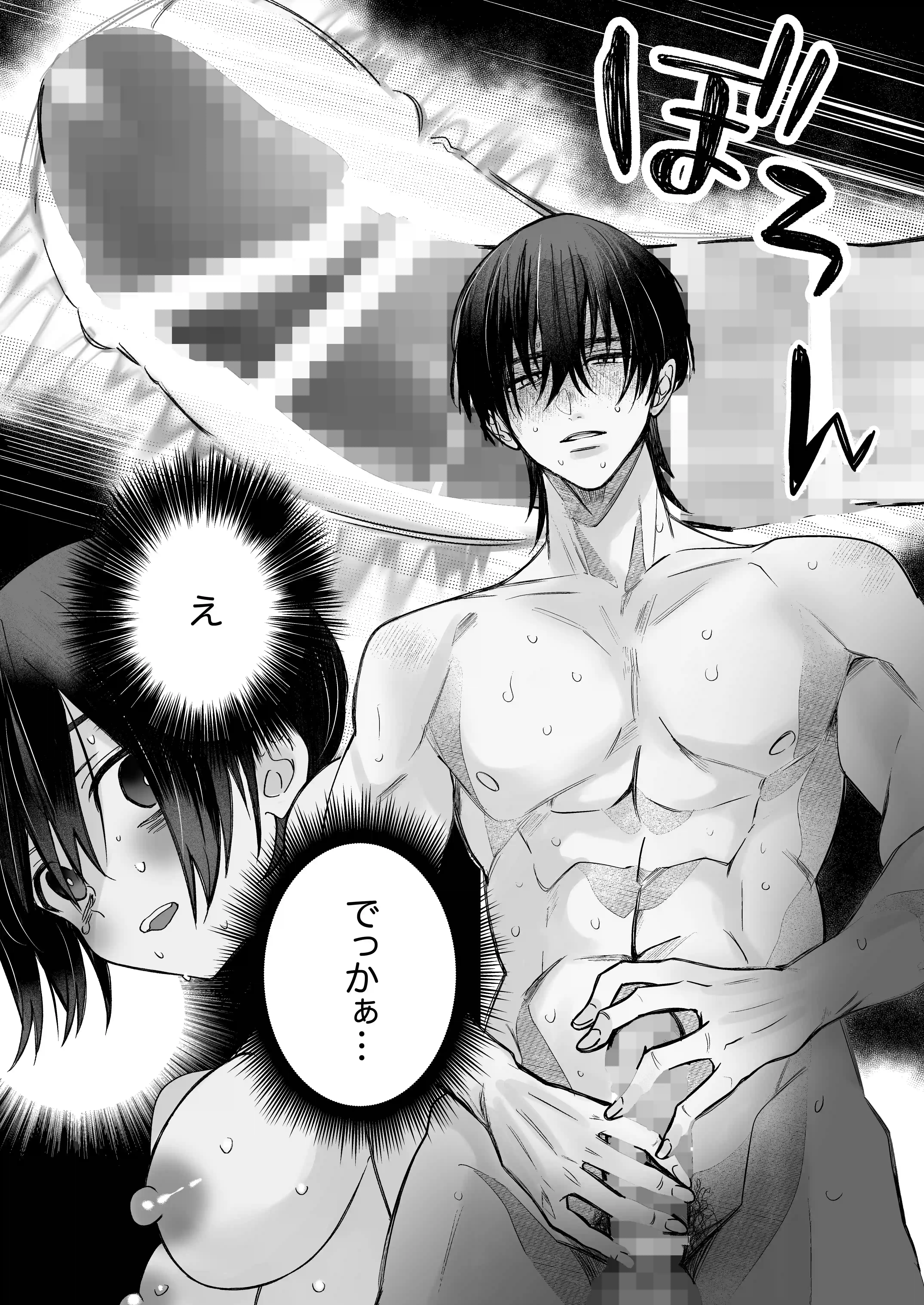 オホ声♡神配信者猫田みりんのはじめてのオフパコ 即ガチ恋編 - 034
