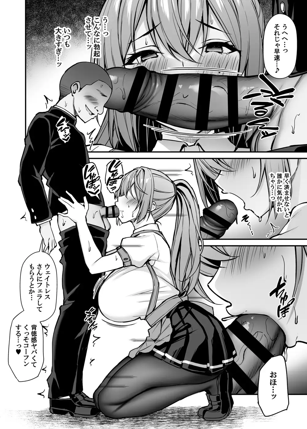 いつも優しいお姉さんは僕の居ない間に -2- - 008