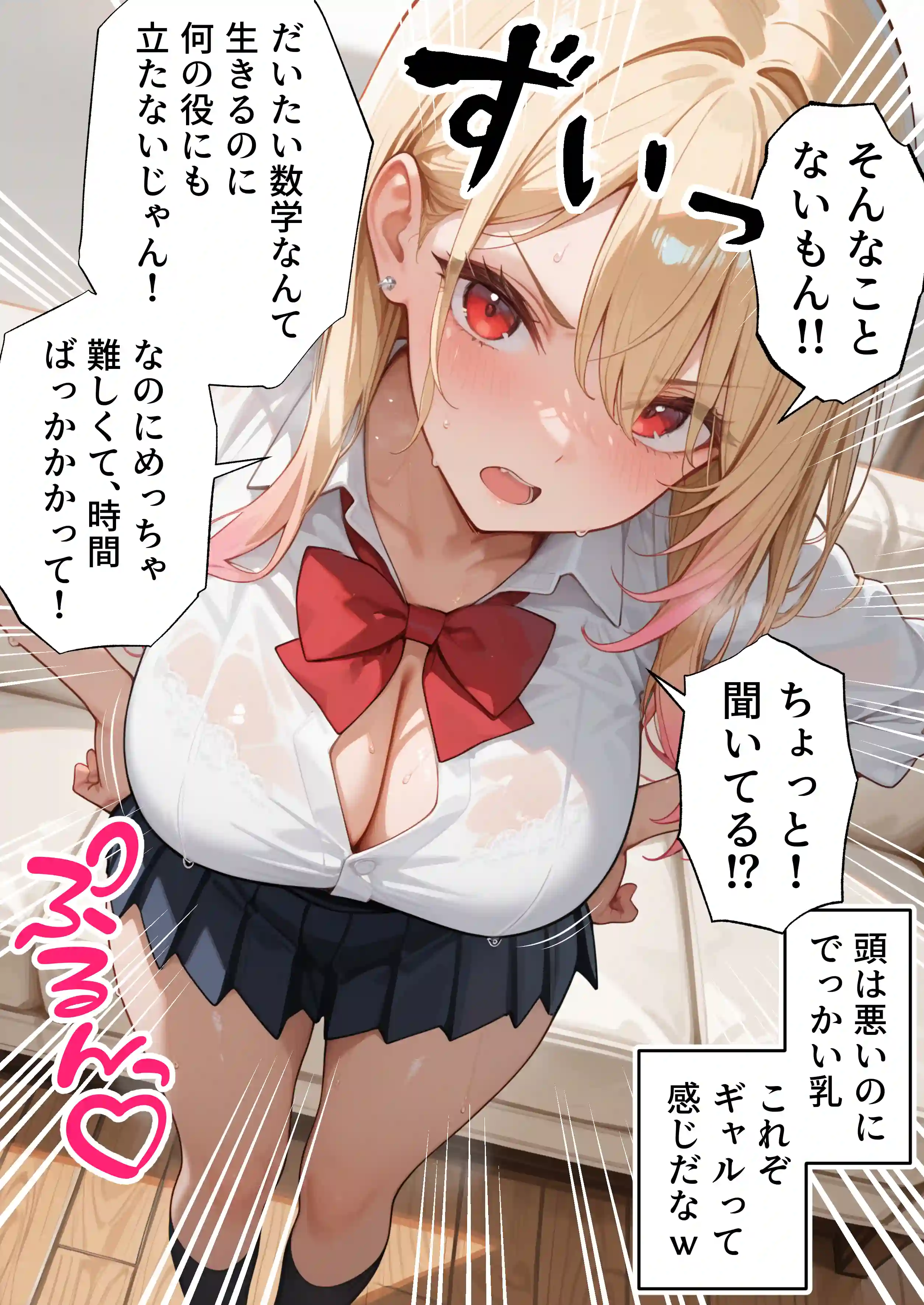 【続編:白ギャルJK2】ラブドール頼んだら、白ギャルJKが来た - 003