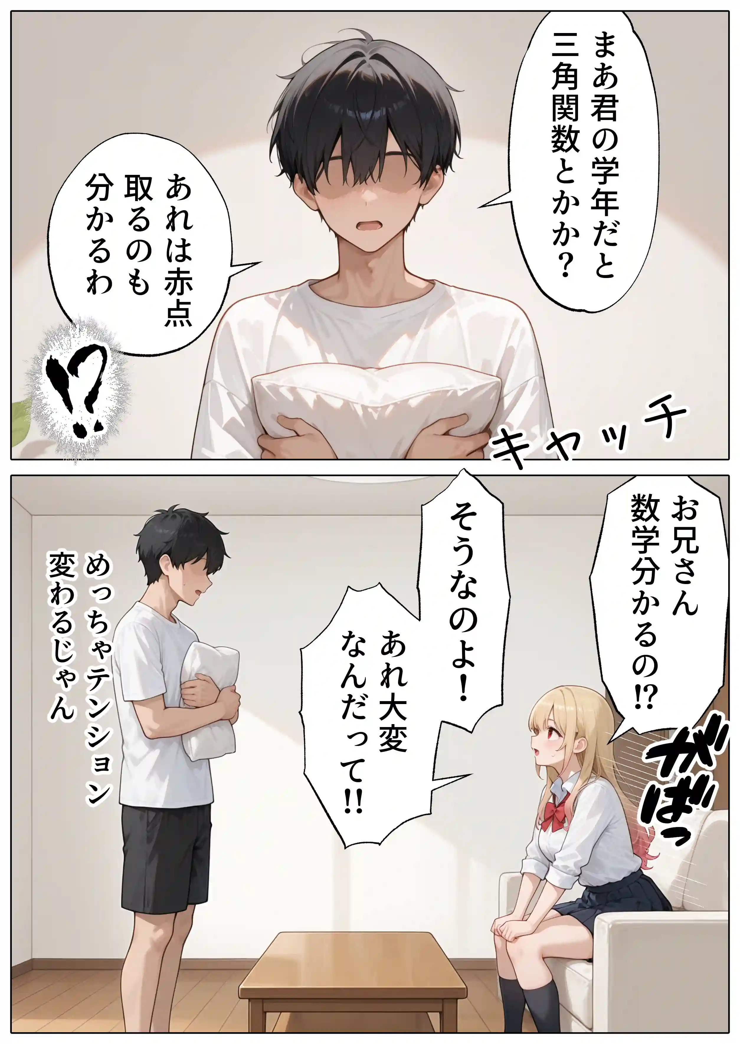 【続編:白ギャルJK2】ラブドール頼んだら、白ギャルJKが来た - 006