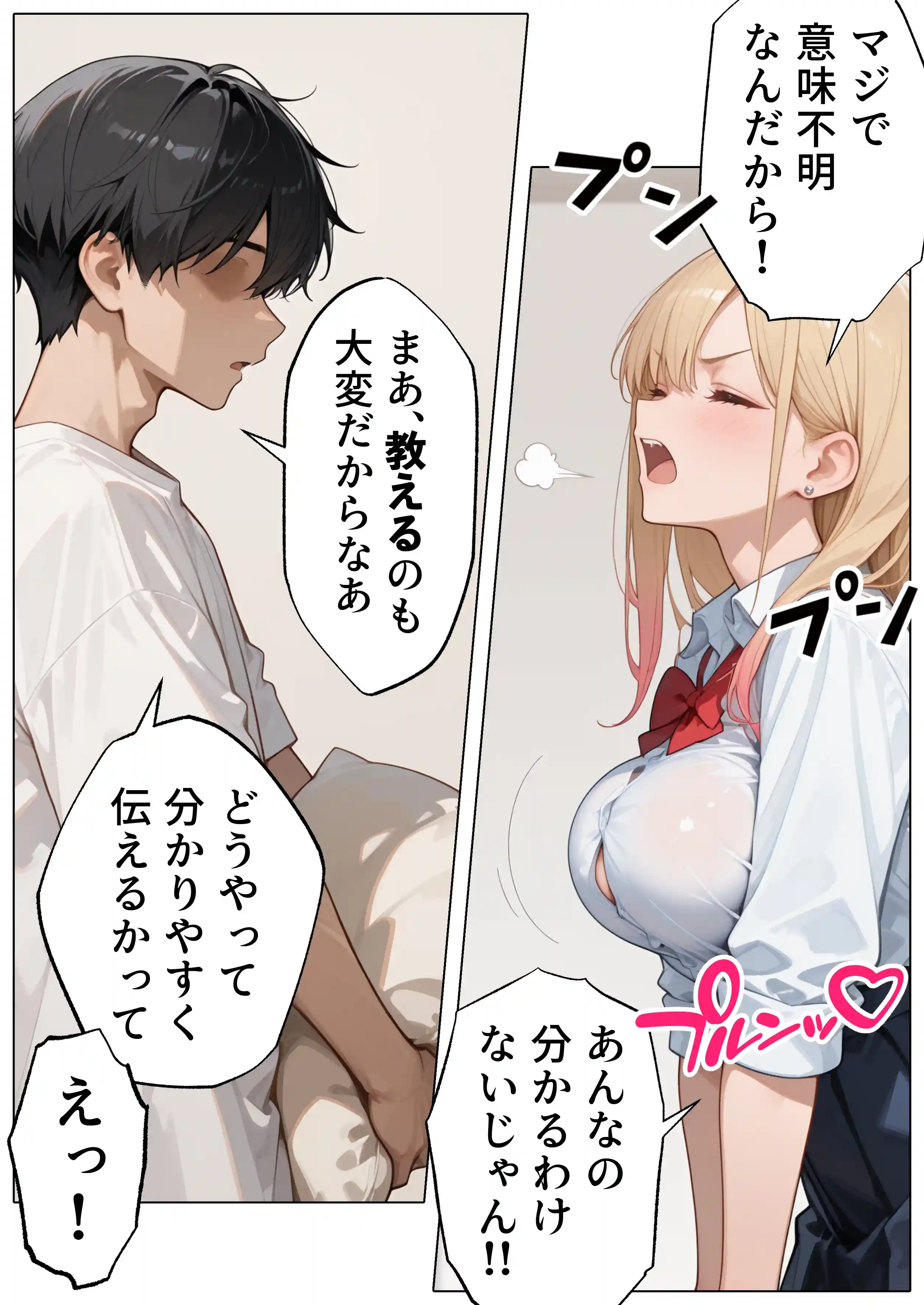 【続編:白ギャルJK2】ラブドール頼んだら、白ギャルJKが来た - 007