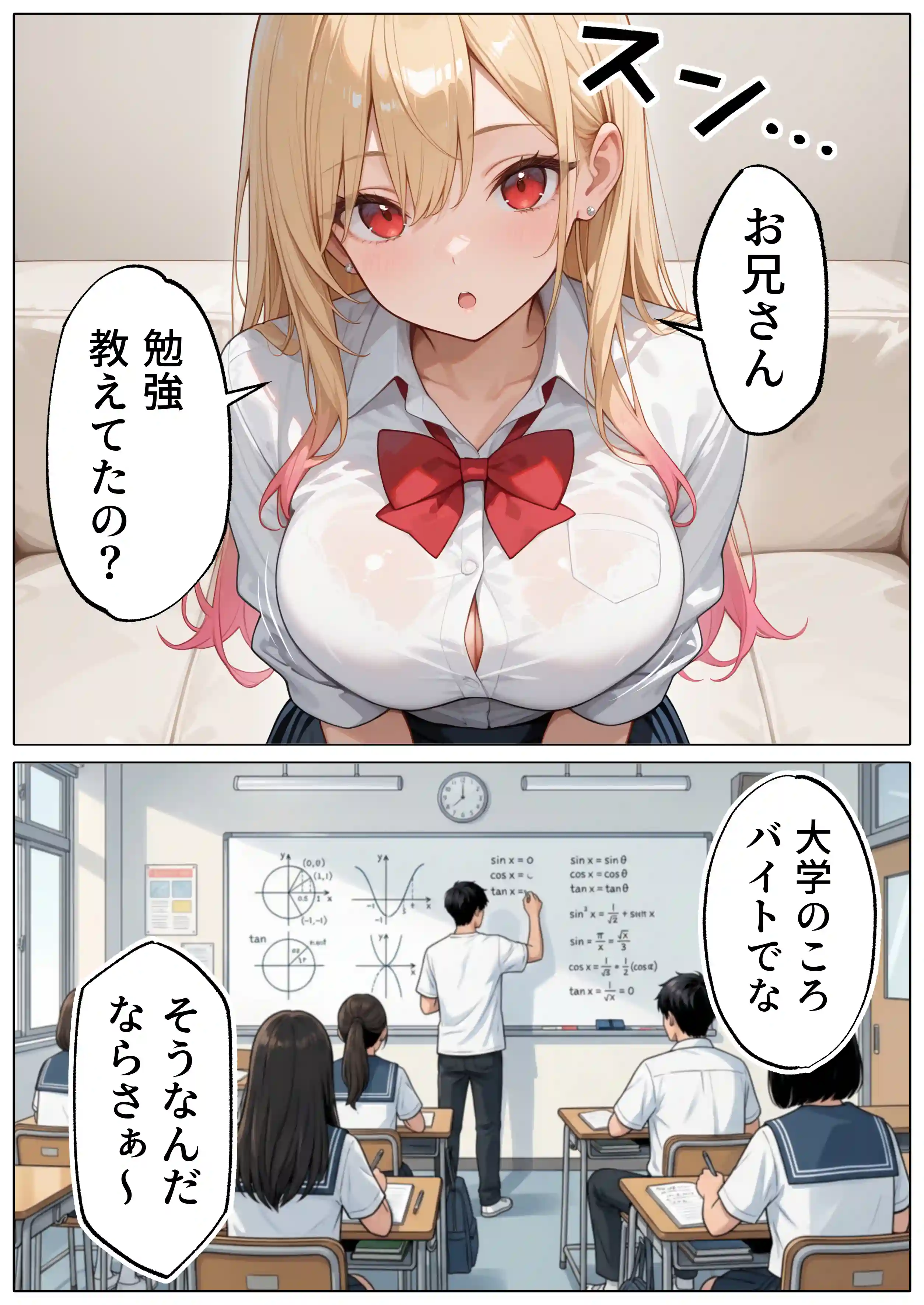 【続編:白ギャルJK2】ラブドール頼んだら、白ギャルJKが来た - 008