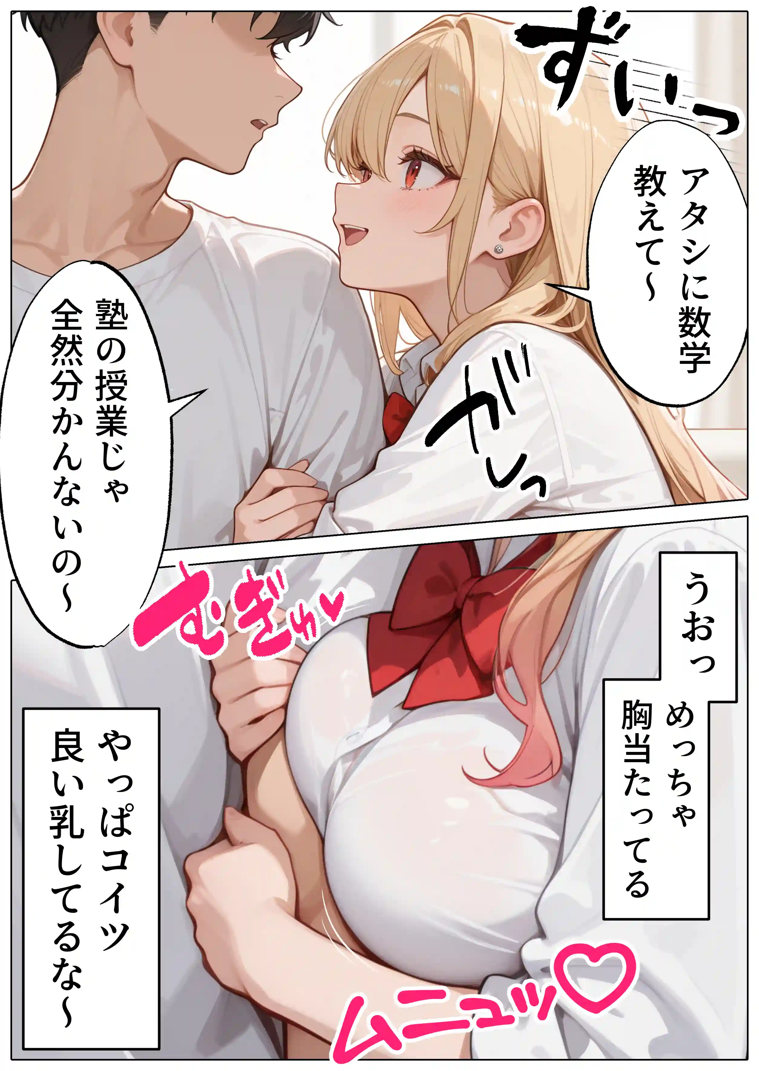 【続編:白ギャルJK2】ラブドール頼んだら、白ギャルJKが来た - 009