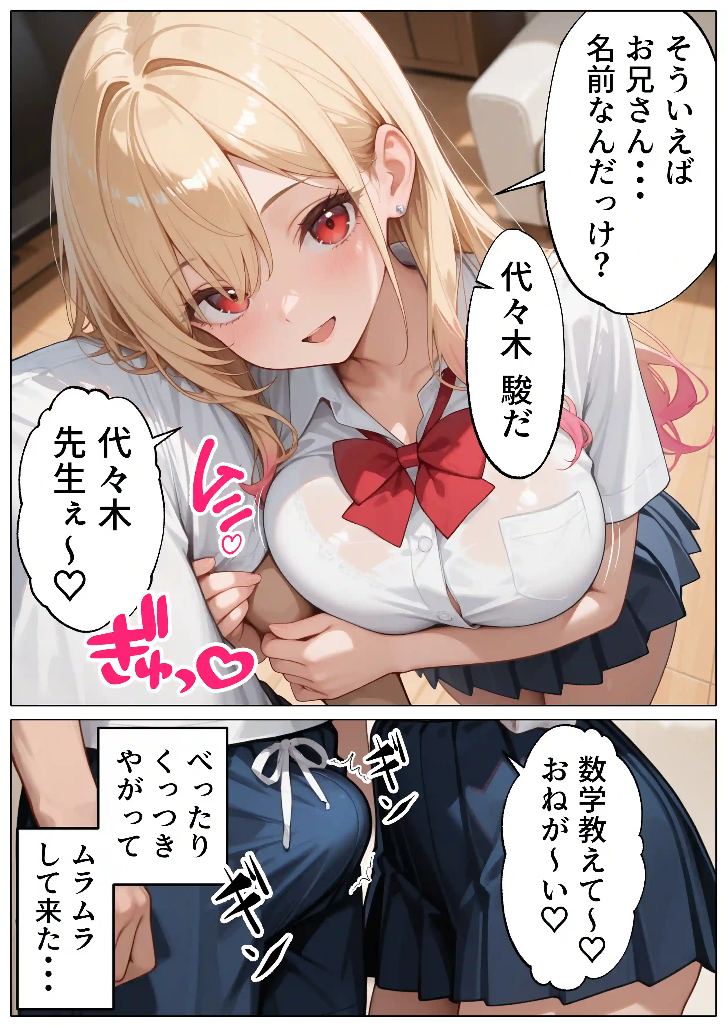 【続編:白ギャルJK2】ラブドール頼んだら、白ギャルJKが来た - 010