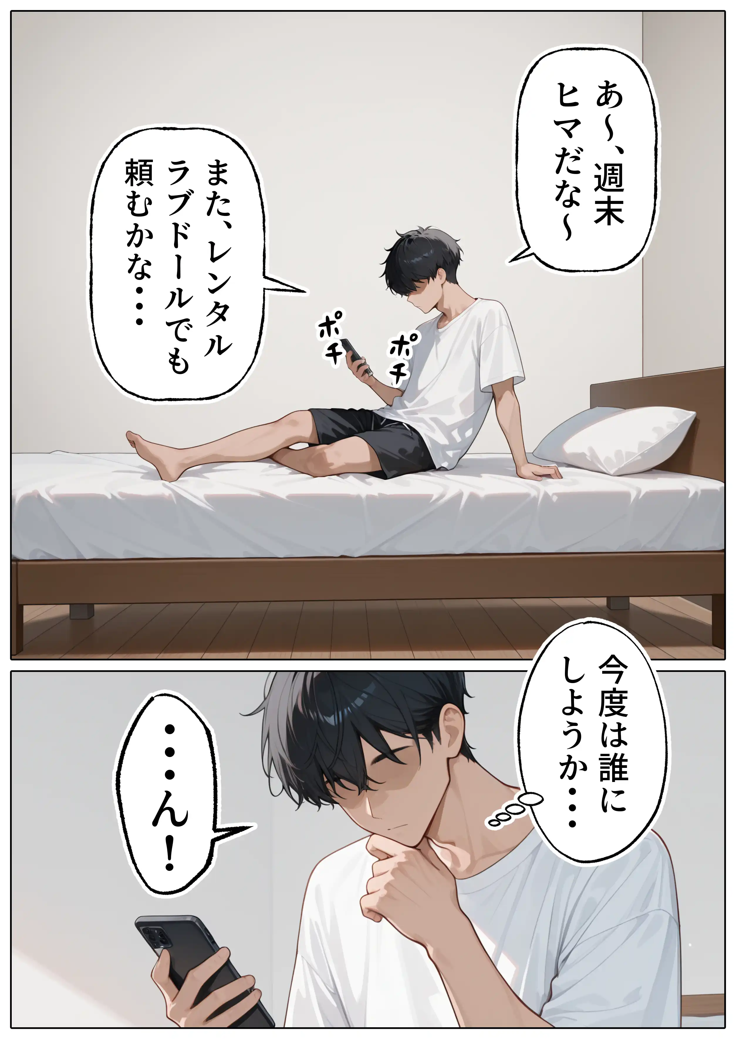 【続編:白ギャルJK2】ラブドール頼んだら、白ギャルJKが来た - 013