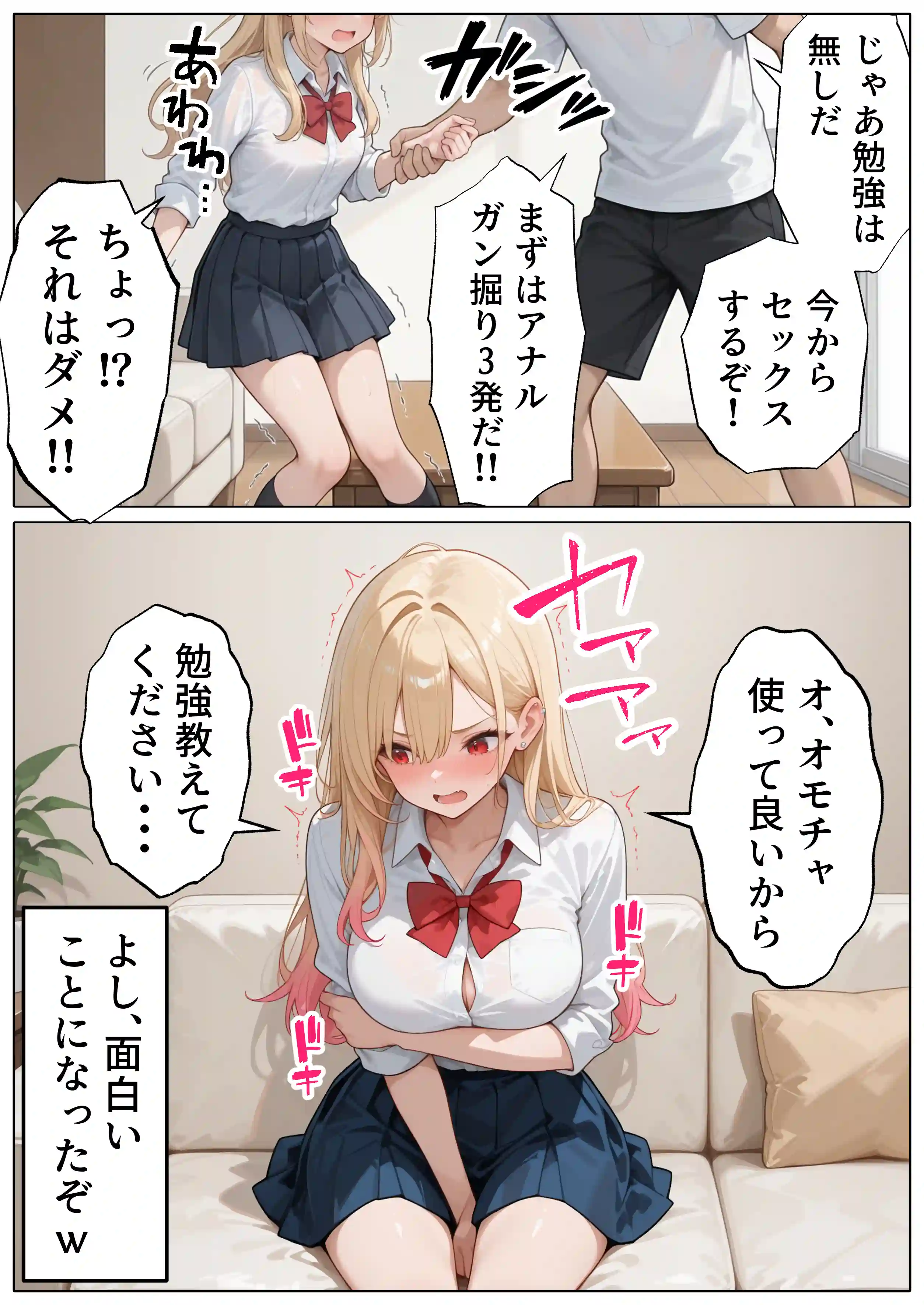 【続編:白ギャルJK2】ラブドール頼んだら、白ギャルJKが来た - 016
