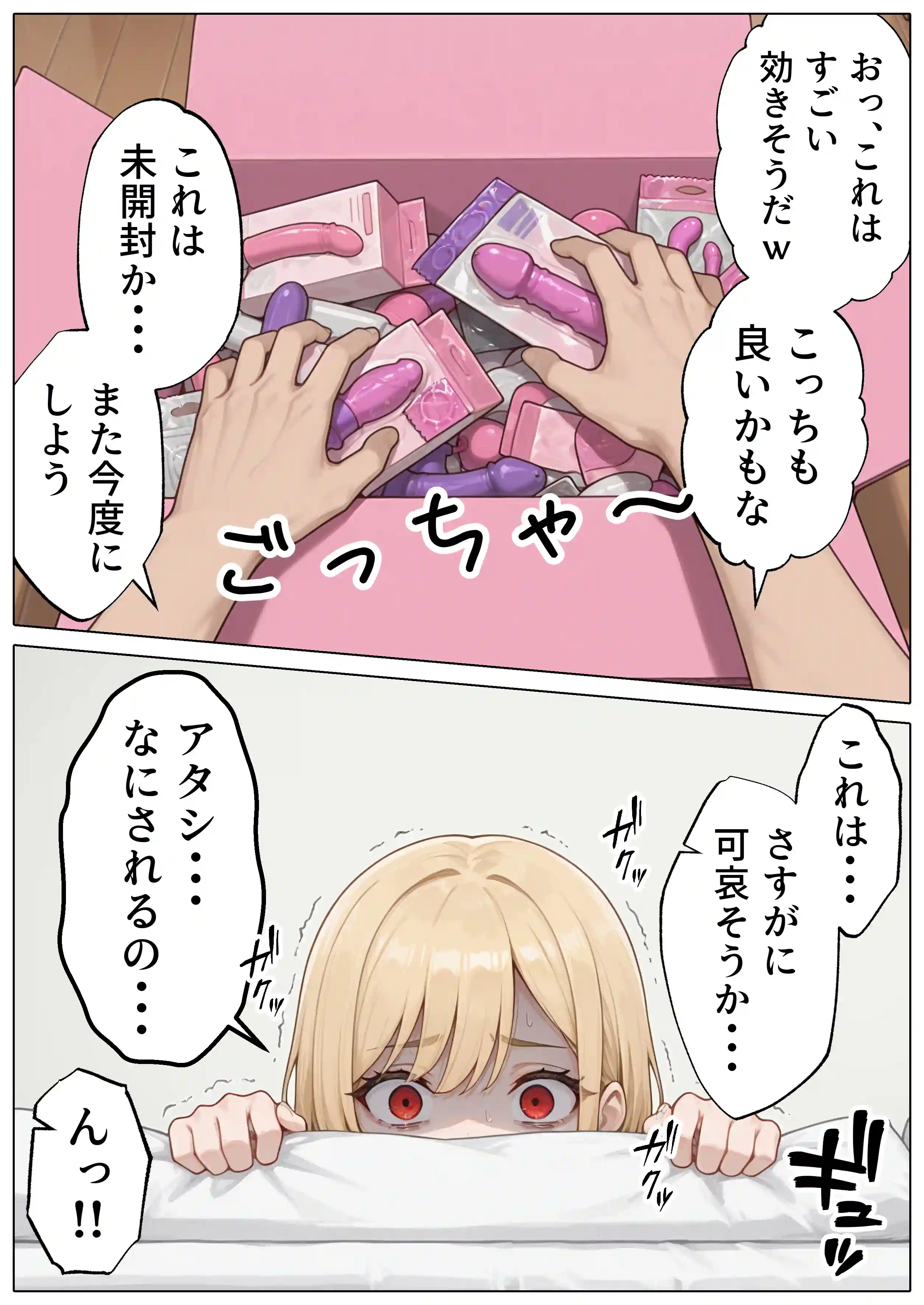 【続編:白ギャルJK2】ラブドール頼んだら、白ギャルJKが来た - 018