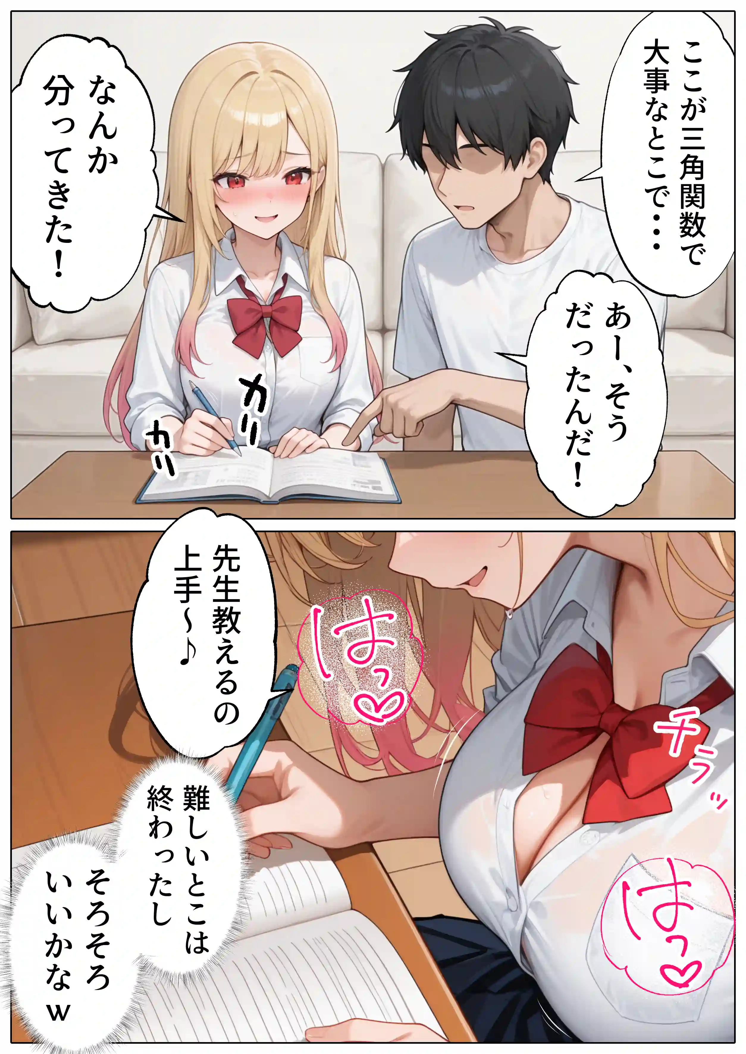 【続編:白ギャルJK2】ラブドール頼んだら、白ギャルJKが来た - 020