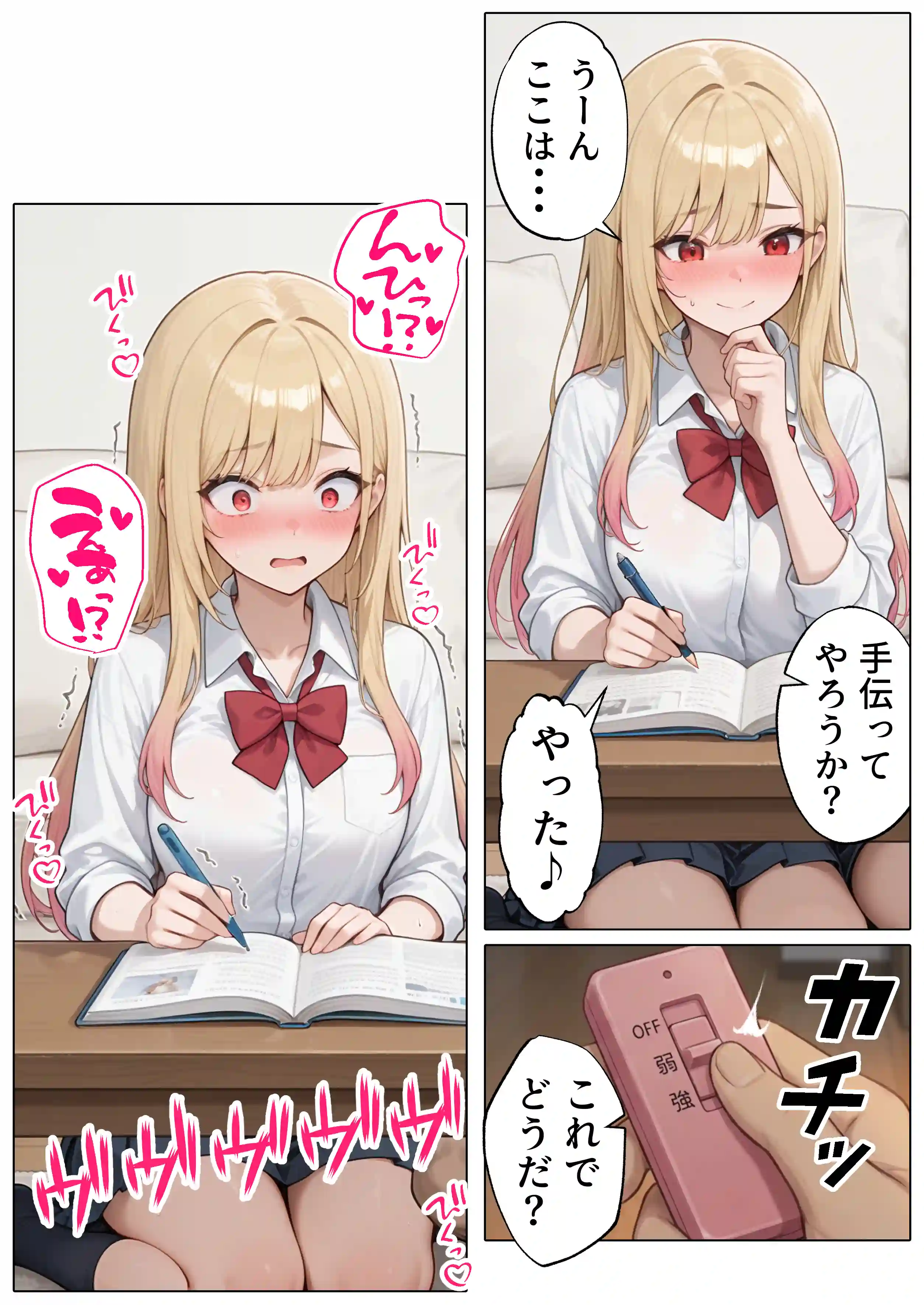 【続編:白ギャルJK2】ラブドール頼んだら、白ギャルJKが来た - 021