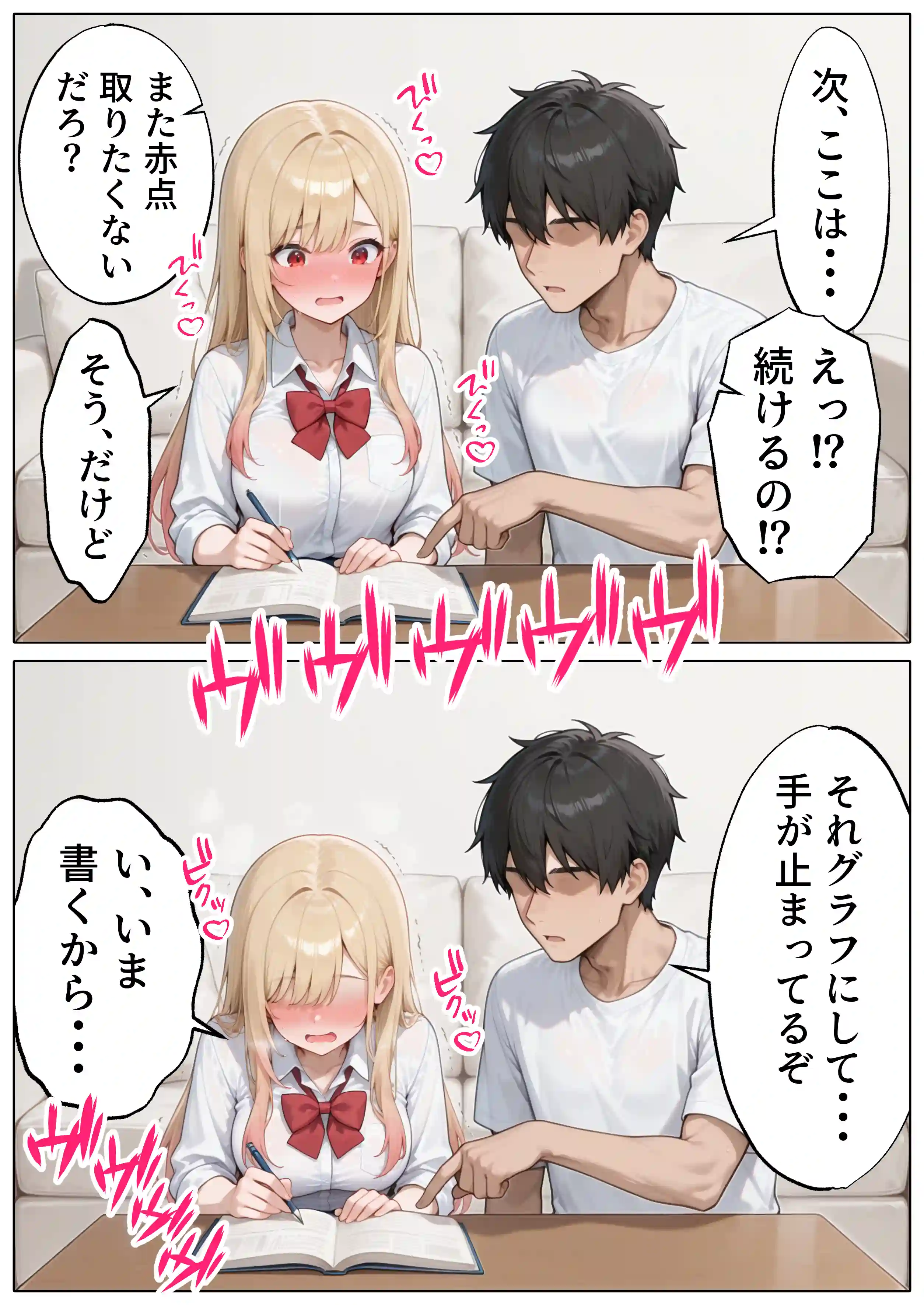 【続編:白ギャルJK2】ラブドール頼んだら、白ギャルJKが来た - 023