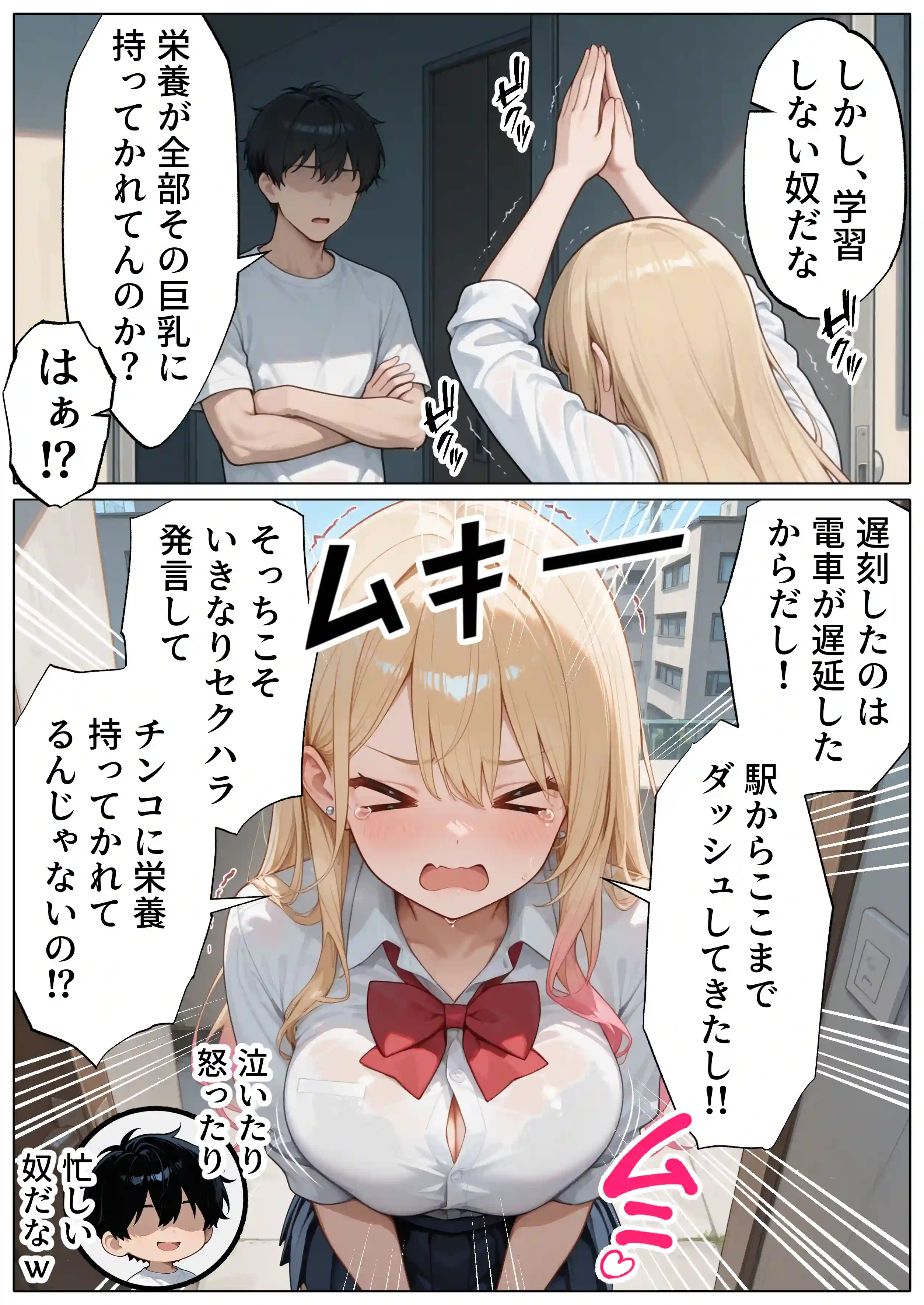 【続編:白ギャルJK2】ラブドール頼んだら、白ギャルJKが来た - 050