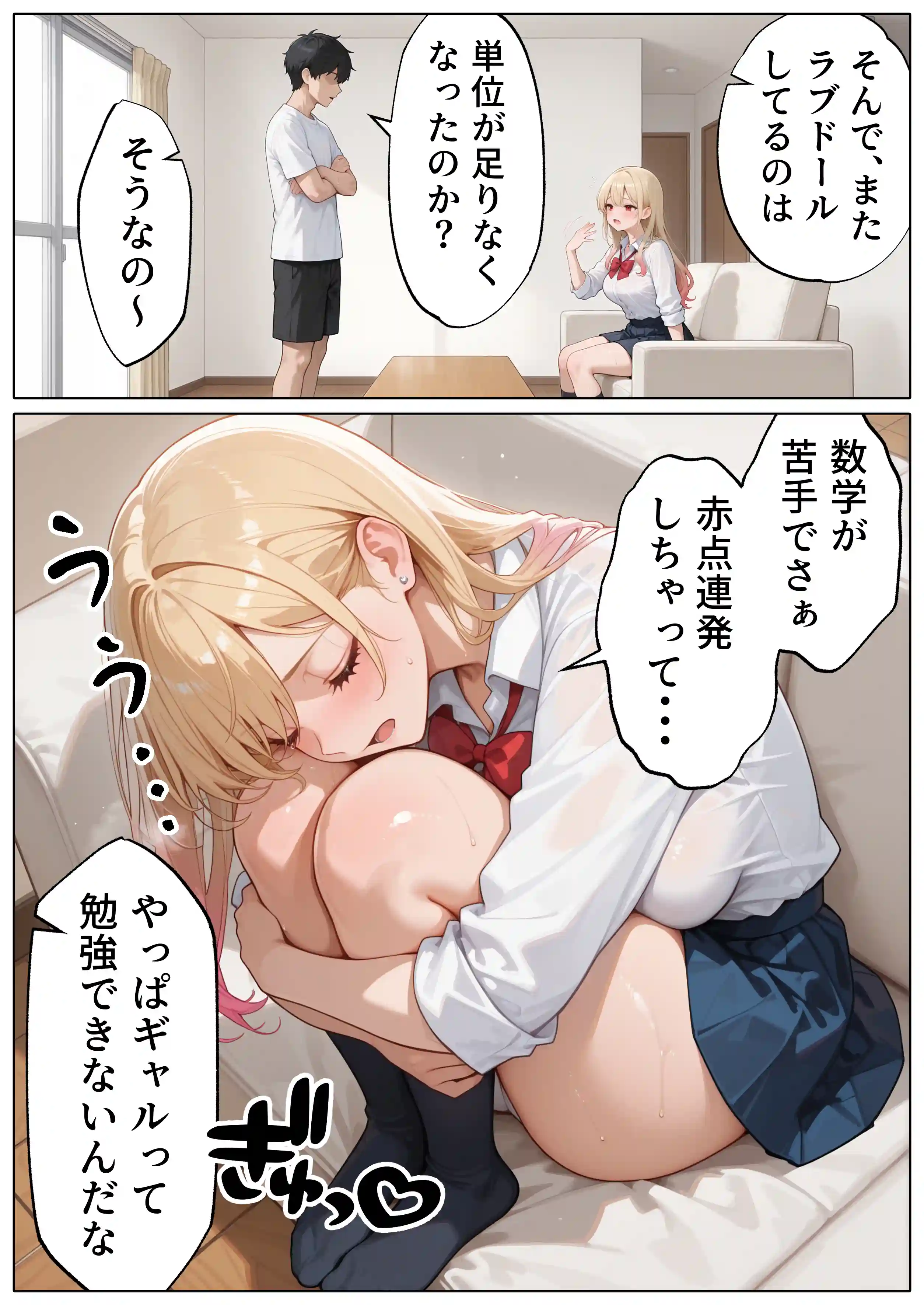 【続編:白ギャルJK2】ラブドール頼んだら、白ギャルJKが来た - 052
