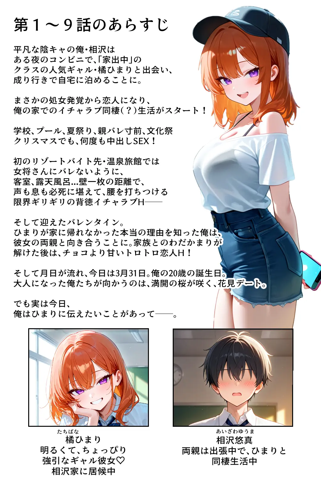 家出してきたクラスの人気ギャルが彼女になったら嫁になるまで何度も中出しHさせてくれた話 - 002