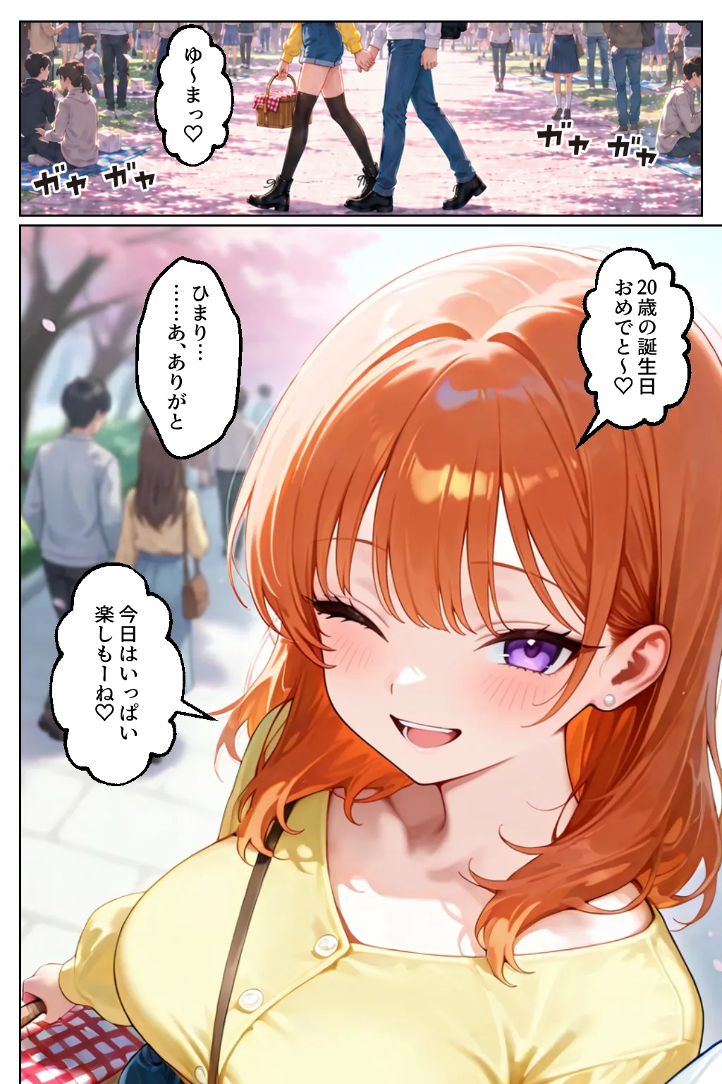 家出してきたクラスの人気ギャルが彼女になったら嫁になるまで何度も中出しHさせてくれた話 - 003
