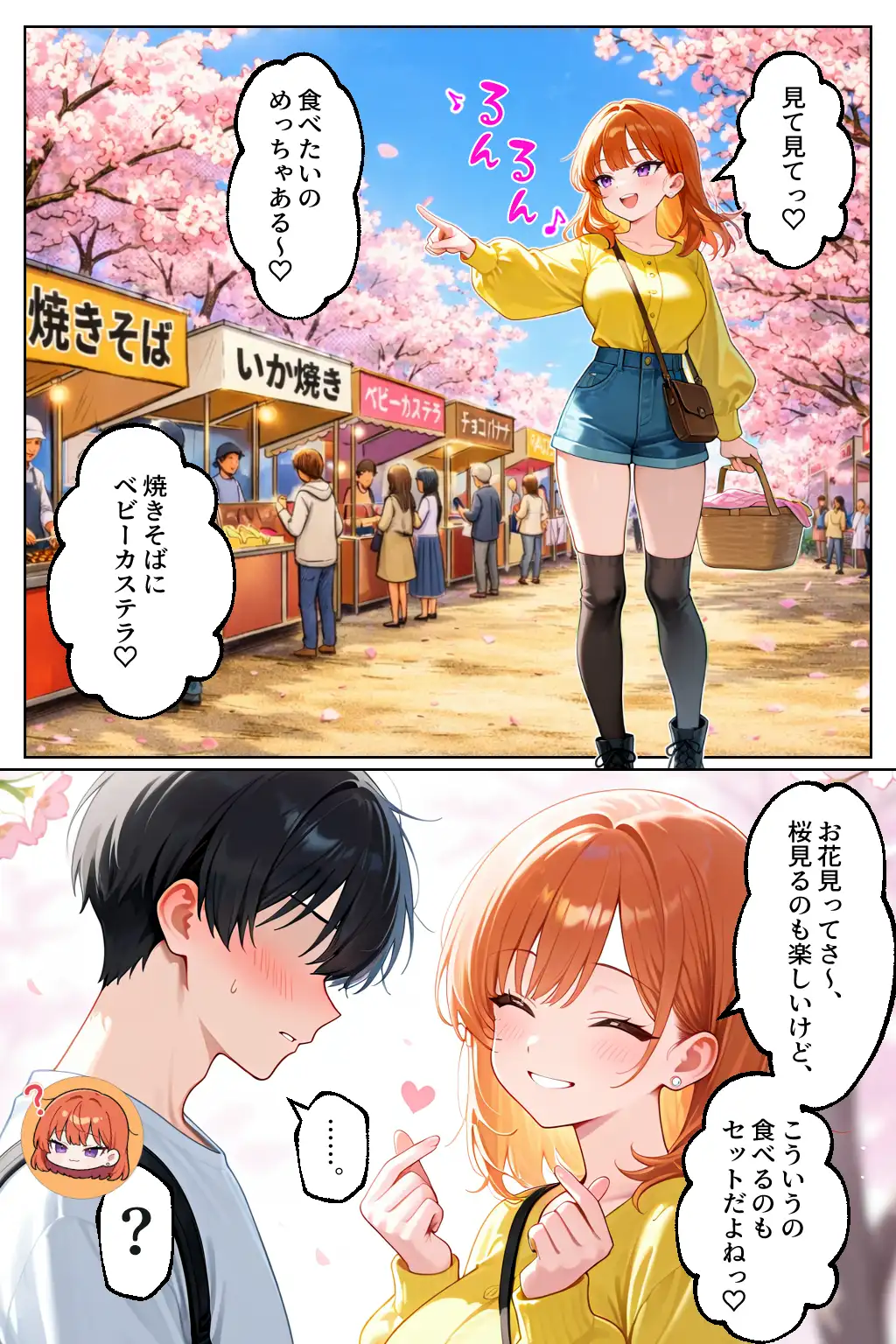 家出してきたクラスの人気ギャルが彼女になったら嫁になるまで何度も中出しHさせてくれた話 - 005