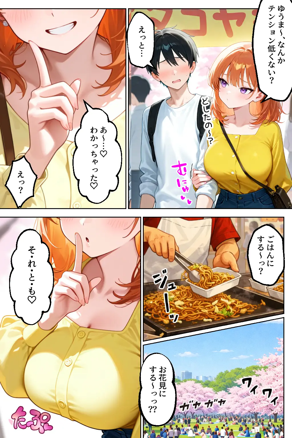 家出してきたクラスの人気ギャルが彼女になったら嫁になるまで何度も中出しHさせてくれた話 - 006