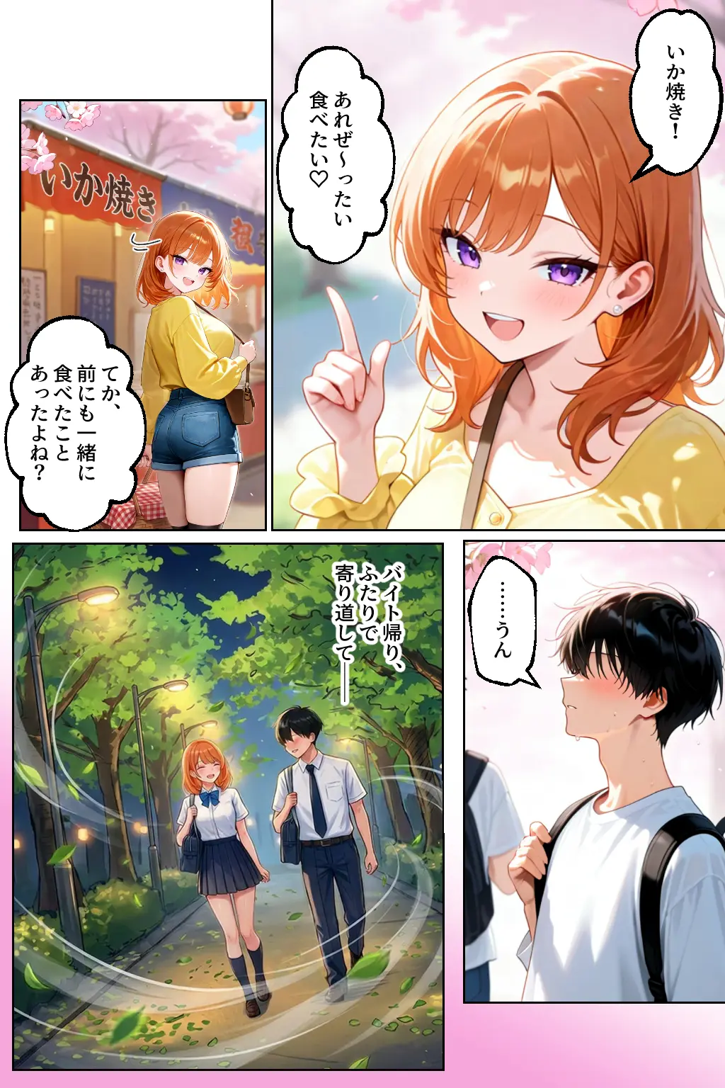 家出してきたクラスの人気ギャルが彼女になったら嫁になるまで何度も中出しHさせてくれた話 - 009