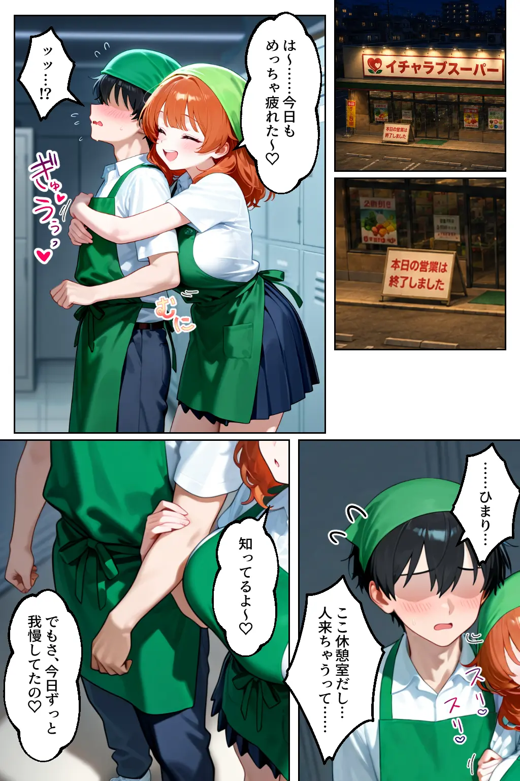 家出してきたクラスの人気ギャルが彼女になったら嫁になるまで何度も中出しHさせてくれた話 - 012