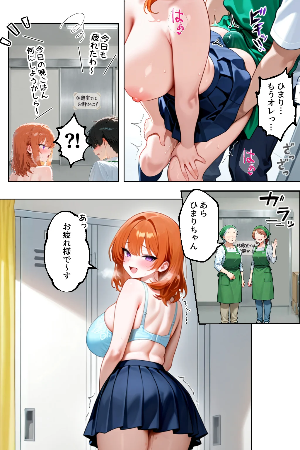 家出してきたクラスの人気ギャルが彼女になったら嫁になるまで何度も中出しHさせてくれた話 - 017