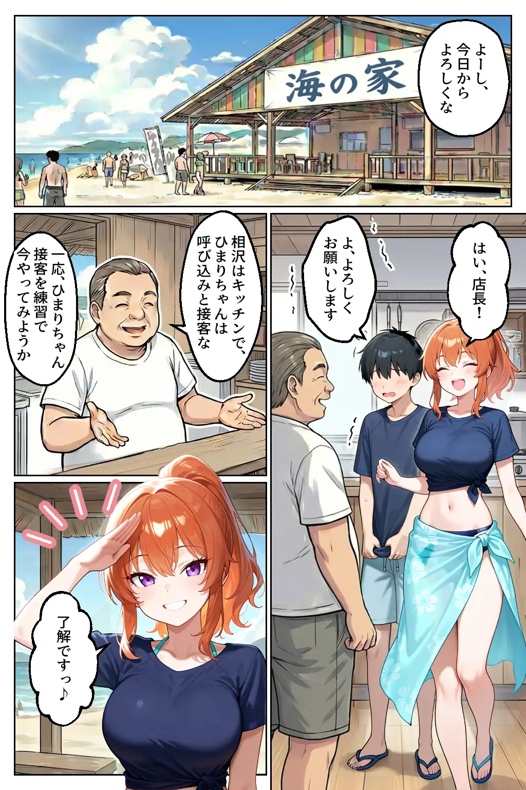 家出してきたクラスの人気ギャルが彼女になったら嫁になるまで何度も中出しHさせてくれた話 - 022