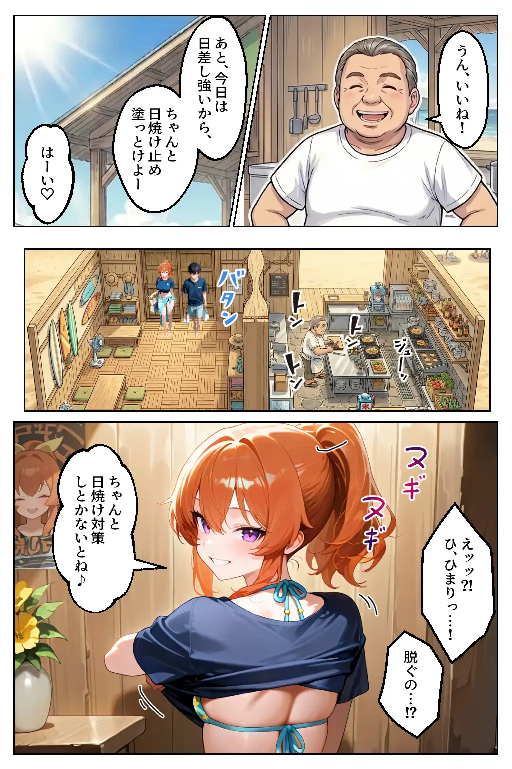 家出してきたクラスの人気ギャルが彼女になったら嫁になるまで何度も中出しHさせてくれた話 - 025