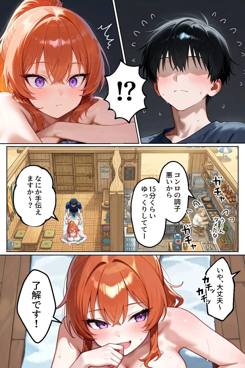 家出してきたクラスの人気ギャルが彼女になったら嫁になるまで何度も中出しHさせてくれた話 - 029