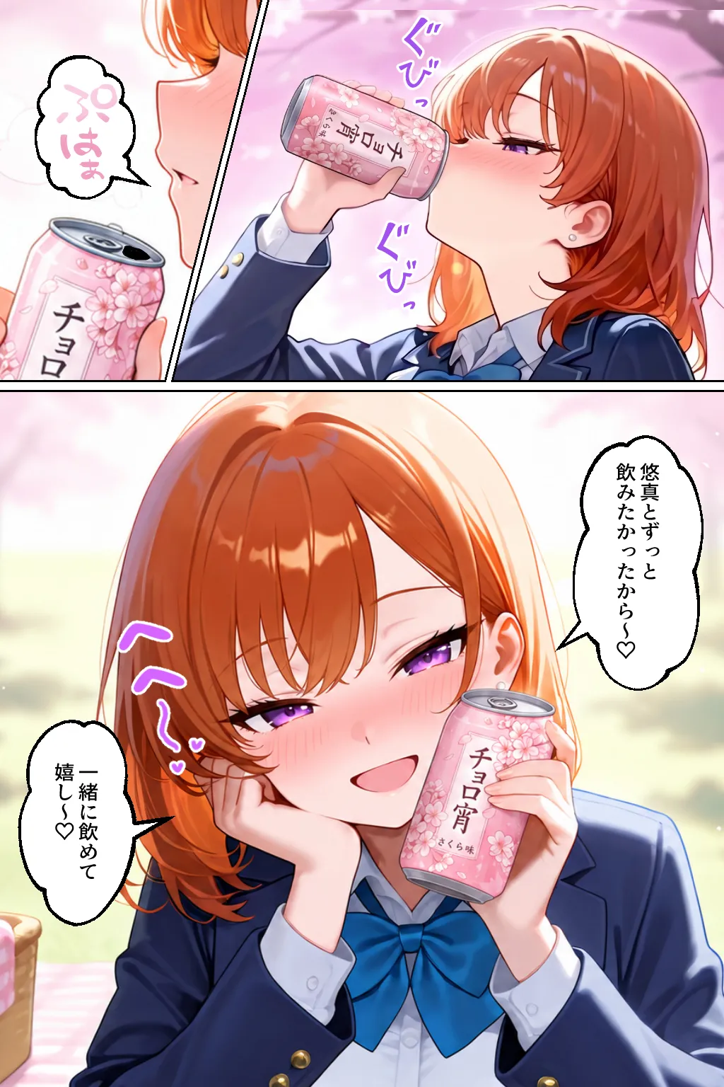 家出してきたクラスの人気ギャルが彼女になったら嫁になるまで何度も中出しHさせてくれた話 - 037