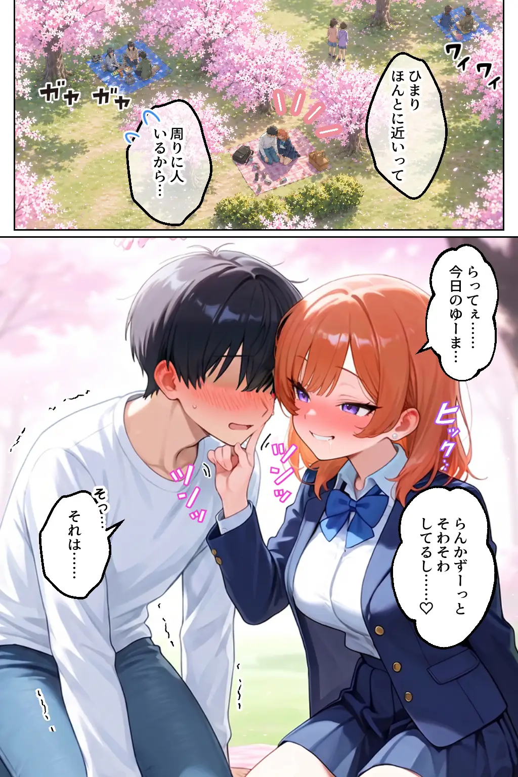 家出してきたクラスの人気ギャルが彼女になったら嫁になるまで何度も中出しHさせてくれた話 - 038