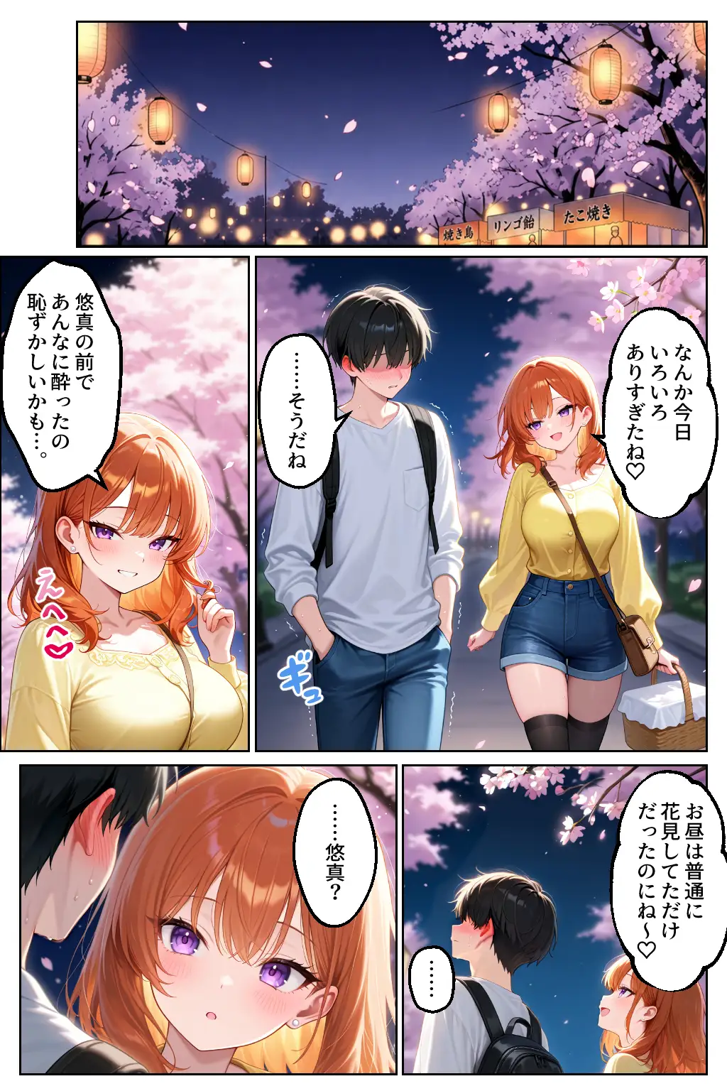 家出してきたクラスの人気ギャルが彼女になったら嫁になるまで何度も中出しHさせてくれた話 - 047