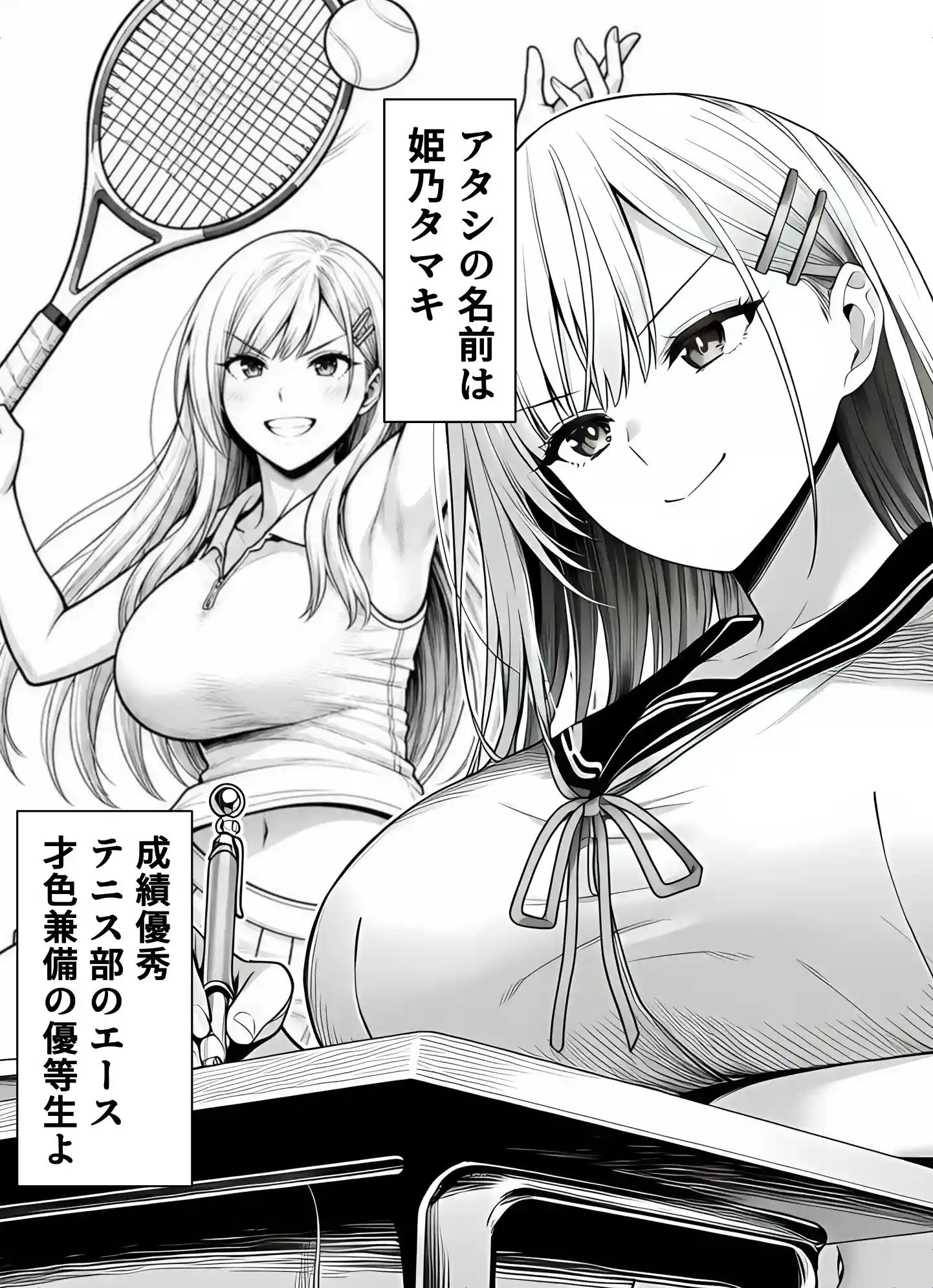 一週間後にイチャラブセックスする爆乳彼女2 - 002