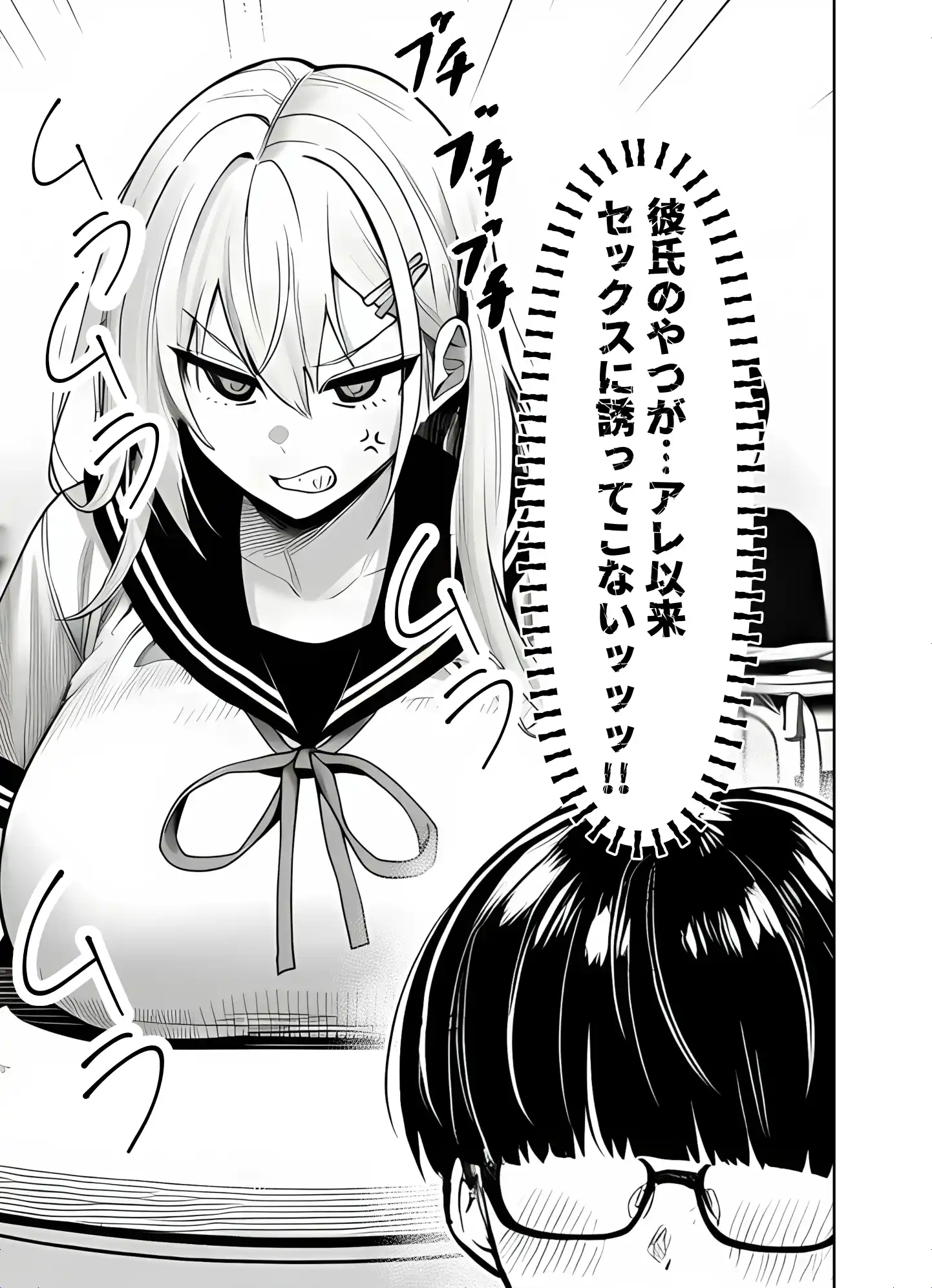一週間後にイチャラブセックスする爆乳彼女2 - 004